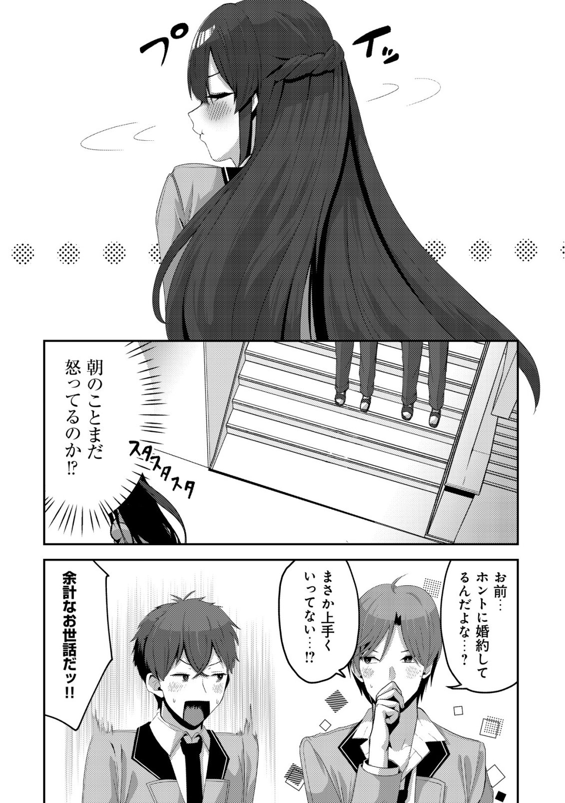 KUROKAMI SEISO NO REIKOKU BISHOUJO WO TASUKETARA, ORE TO FUTARIKIRI NO TOKI DAKA DERERU YOU NI NATTA KEN - RAW Chapter 8 page 13 - nihonkuni.com