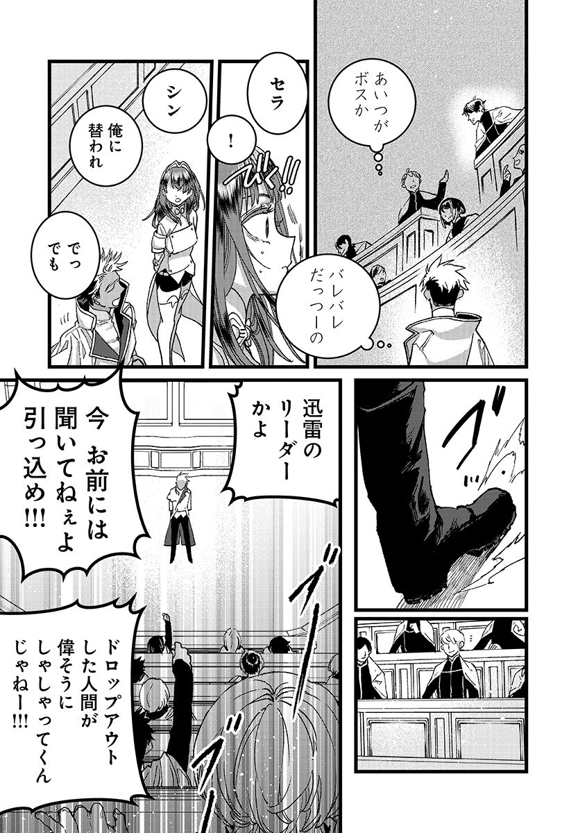ORE, YUSHA JANAIDESUKARA. VR SEKAI NO CHOTEN NI KUNRIN SESHI OTOKO. TENSEI SHI, LEVEL 1 NO MUSHOKU KARA RESTART SURU Chapter 54.1 page 13 - nihonkuni.com