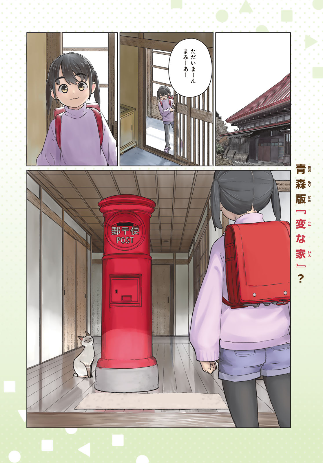 Read FLYING WITCH - RAW Chapter 91 [High Quality / Full] - Page 2 - nicomanga.com