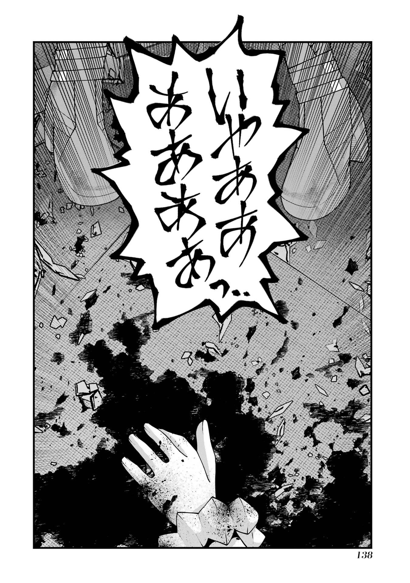 Read MAKEN NO DESHI WA MUNOU DE SAIKYOU! EIYUURYUU NO SHUGYOU DE BANNOU NI NARETA NODE, SAIKYOU WO MEZASHIMASU Chapter 68 [High Quality / Full] - Page 22 - nicomanga.net
