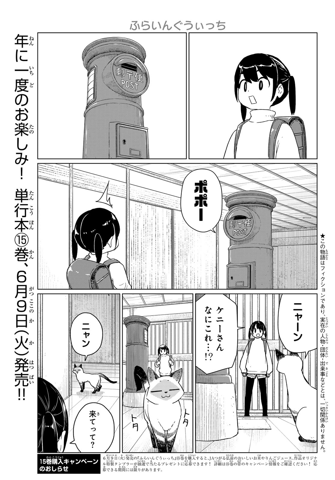 Read FLYING WITCH - RAW Chapter 91 [High Quality / Full] - Page 3 - nicomanga.com