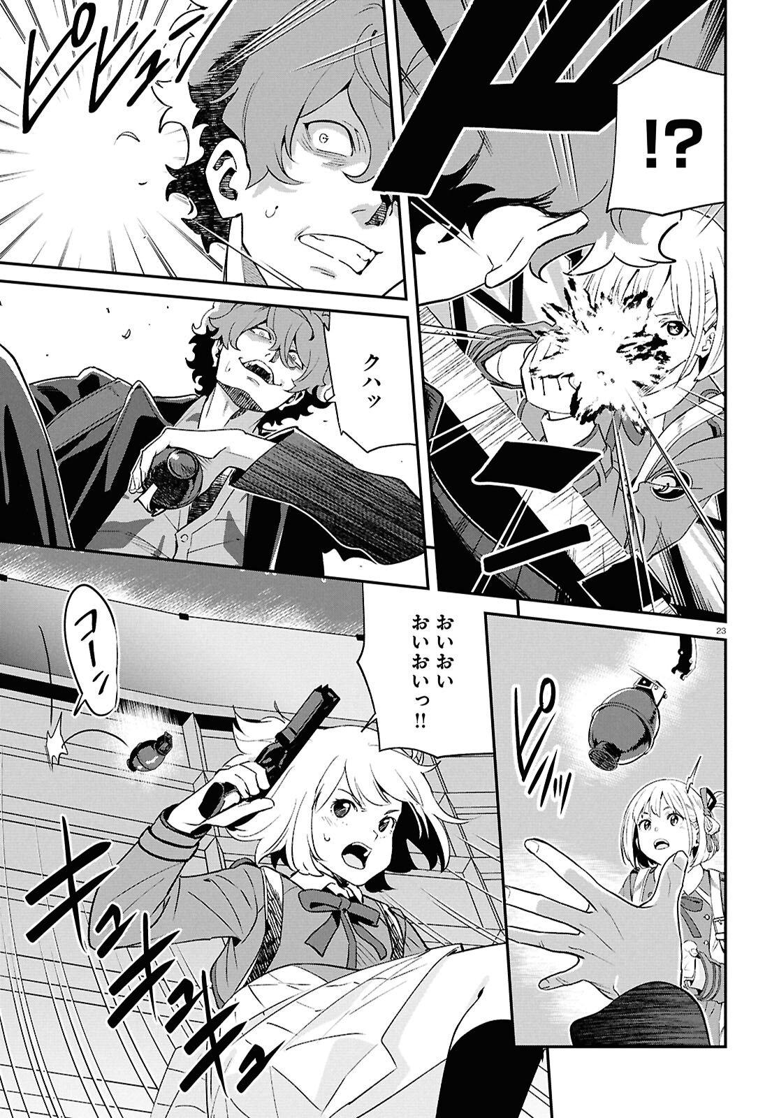 Read LYCORIS RECOIL Chapter 45 [High Quality / Full] - Page 23 - nicomanga.com