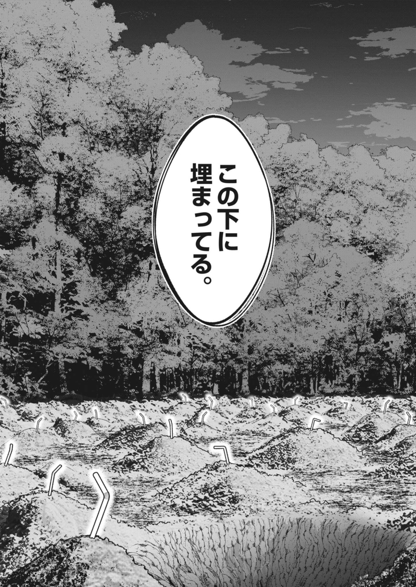 KIKI KILL Chapter 3 page 9 - nihonkuni.com