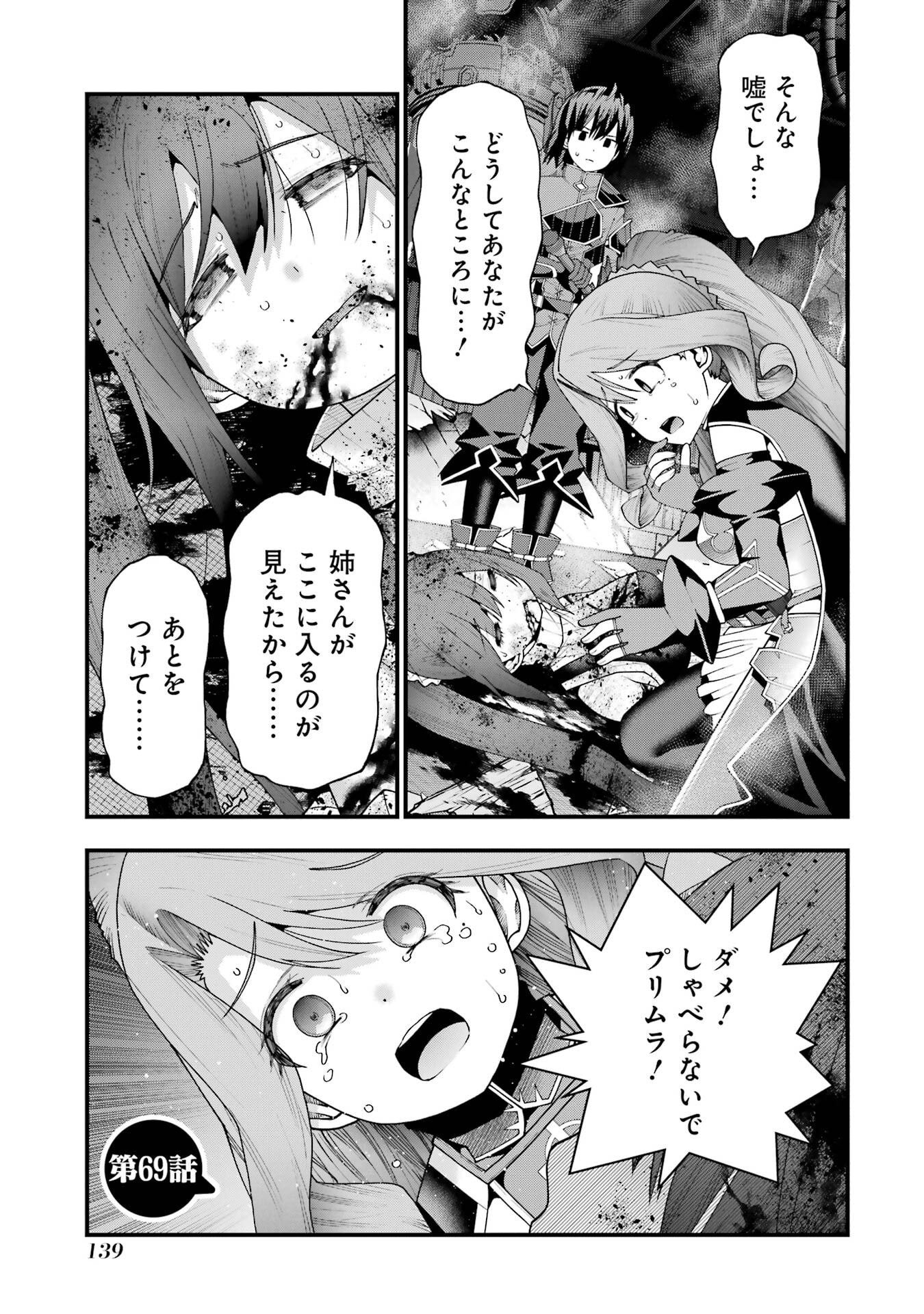 Read MAKEN NO DESHI WA MUNOU DE SAIKYOU! EIYUURYUU NO SHUGYOU DE BANNOU NI NARETA NODE, SAIKYOU WO MEZASHIMASU Chapter 69 [High Quality / Full] - Page 1 - nicomanga.net