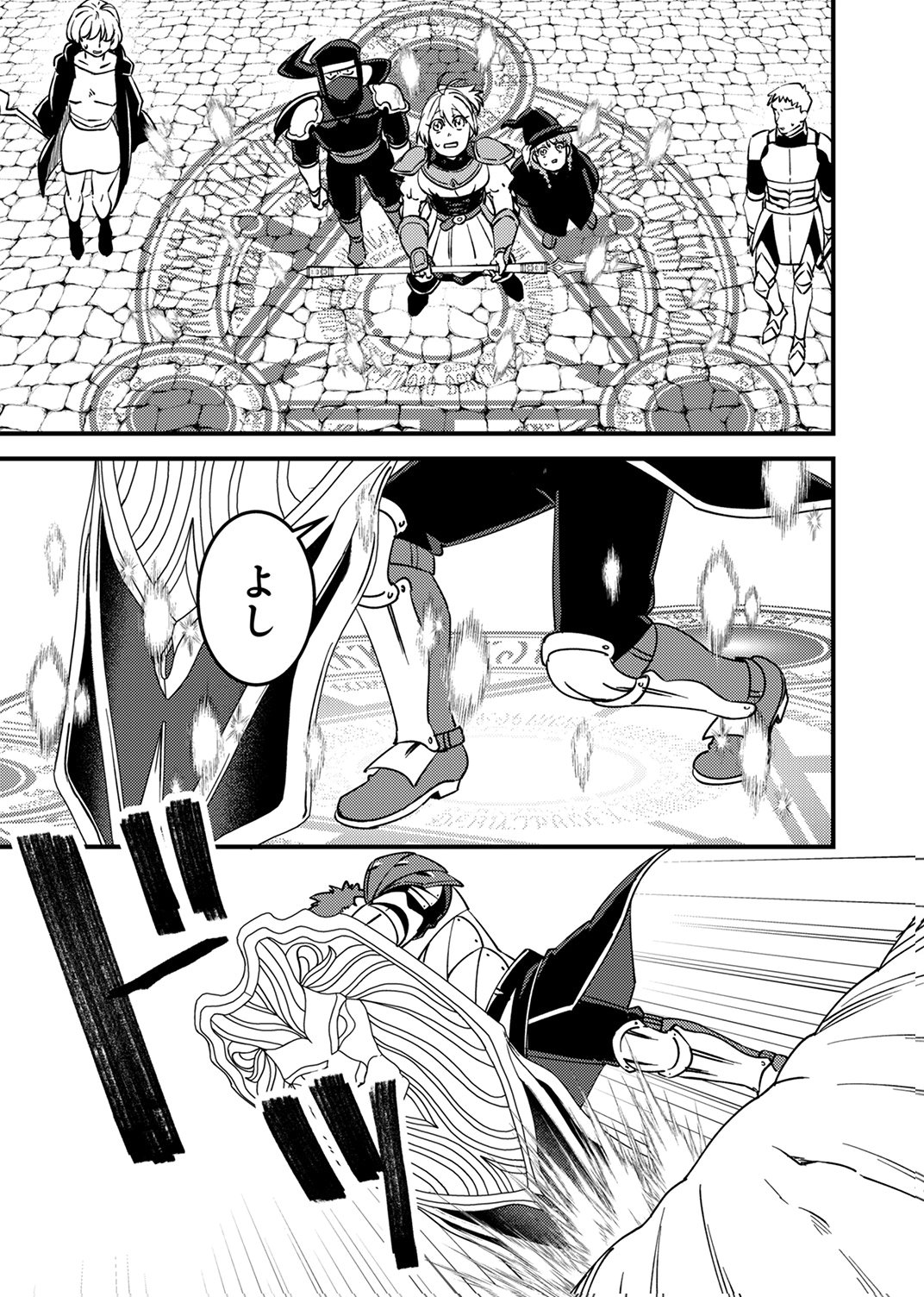 TSUIHOU SARETA OSSAN TANK, JITSU WA BOUGYORYOKU SAIKYOU DATTA NODE DAMAGE ZERO DE MUSOU SURU Chapter 14 - Page 33