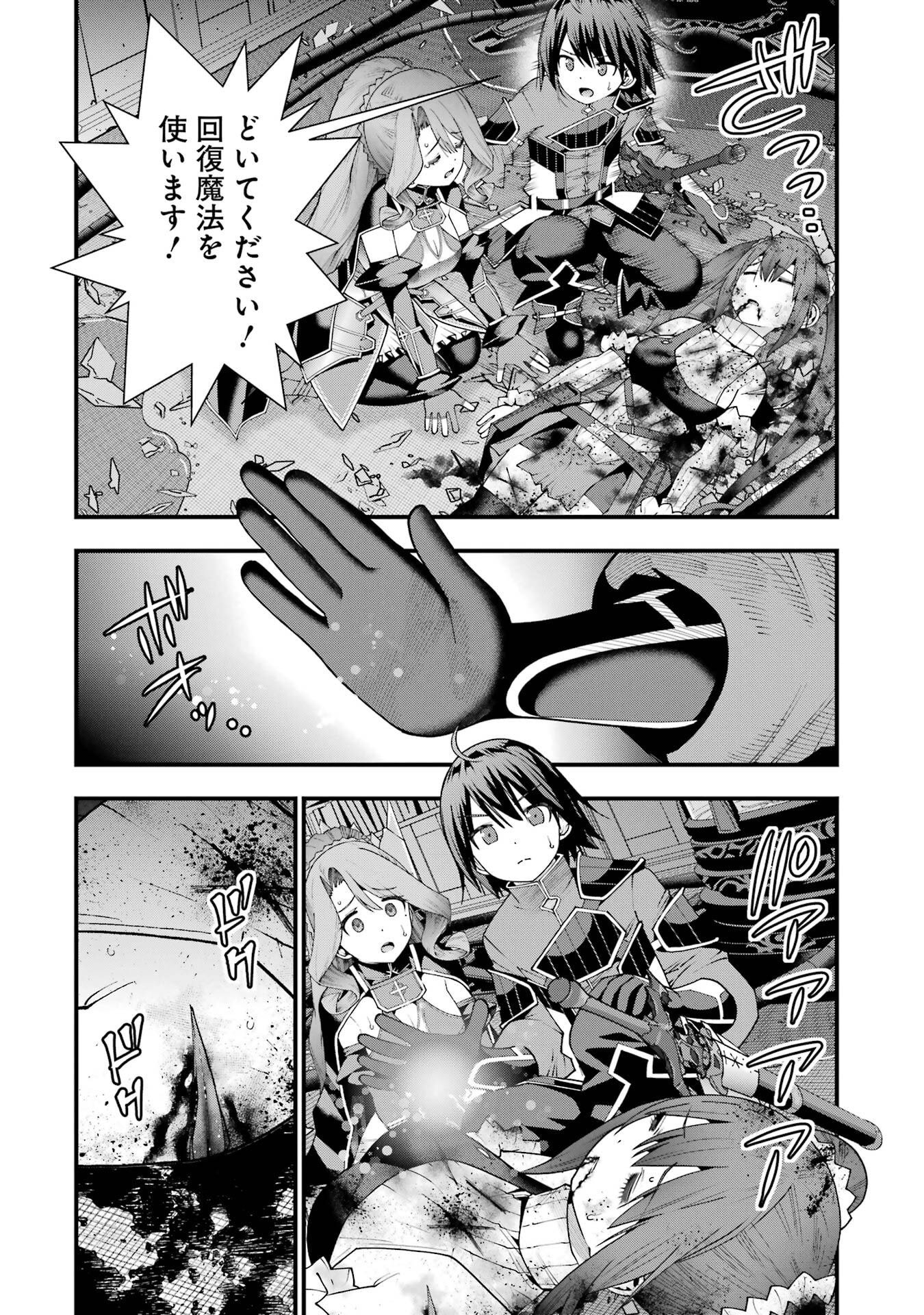Read MAKEN NO DESHI WA MUNOU DE SAIKYOU! EIYUURYUU NO SHUGYOU DE BANNOU NI NARETA NODE, SAIKYOU WO MEZASHIMASU Chapter 69 [High Quality / Full] - Page 2 - nicomanga.net
