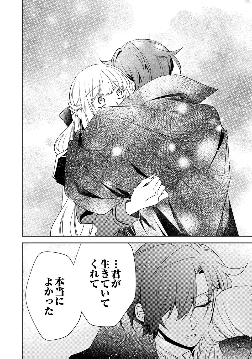 NOROWARE KOUSHAKU TO SUTERARERTA HANAYOME NO SAIAI KON Chapter 20 page 10 - nihonkuni.com