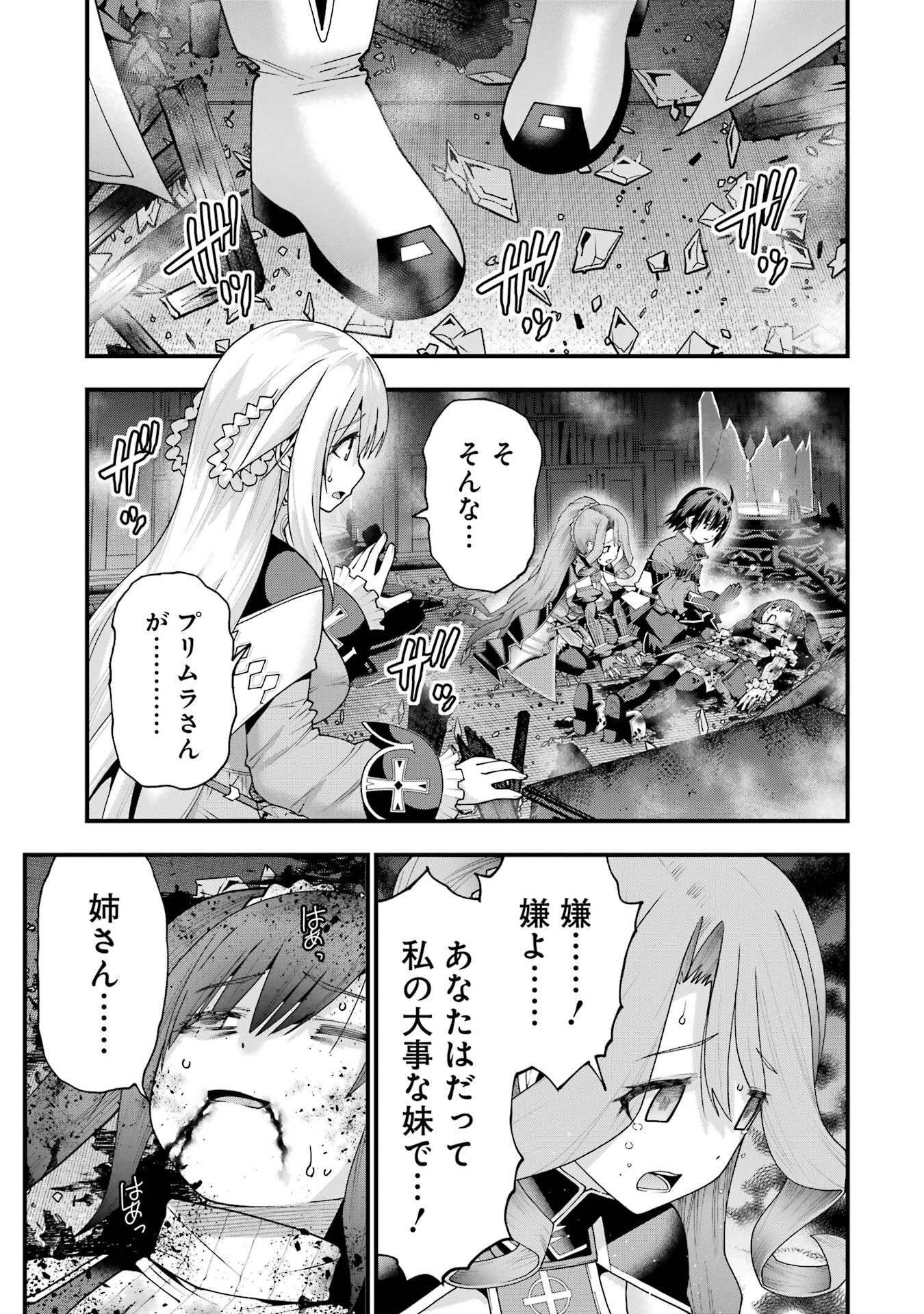 Read MAKEN NO DESHI WA MUNOU DE SAIKYOU! EIYUURYUU NO SHUGYOU DE BANNOU NI NARETA NODE, SAIKYOU WO MEZASHIMASU Chapter 69 [High Quality / Full] - Page 3 - nicomanga.net