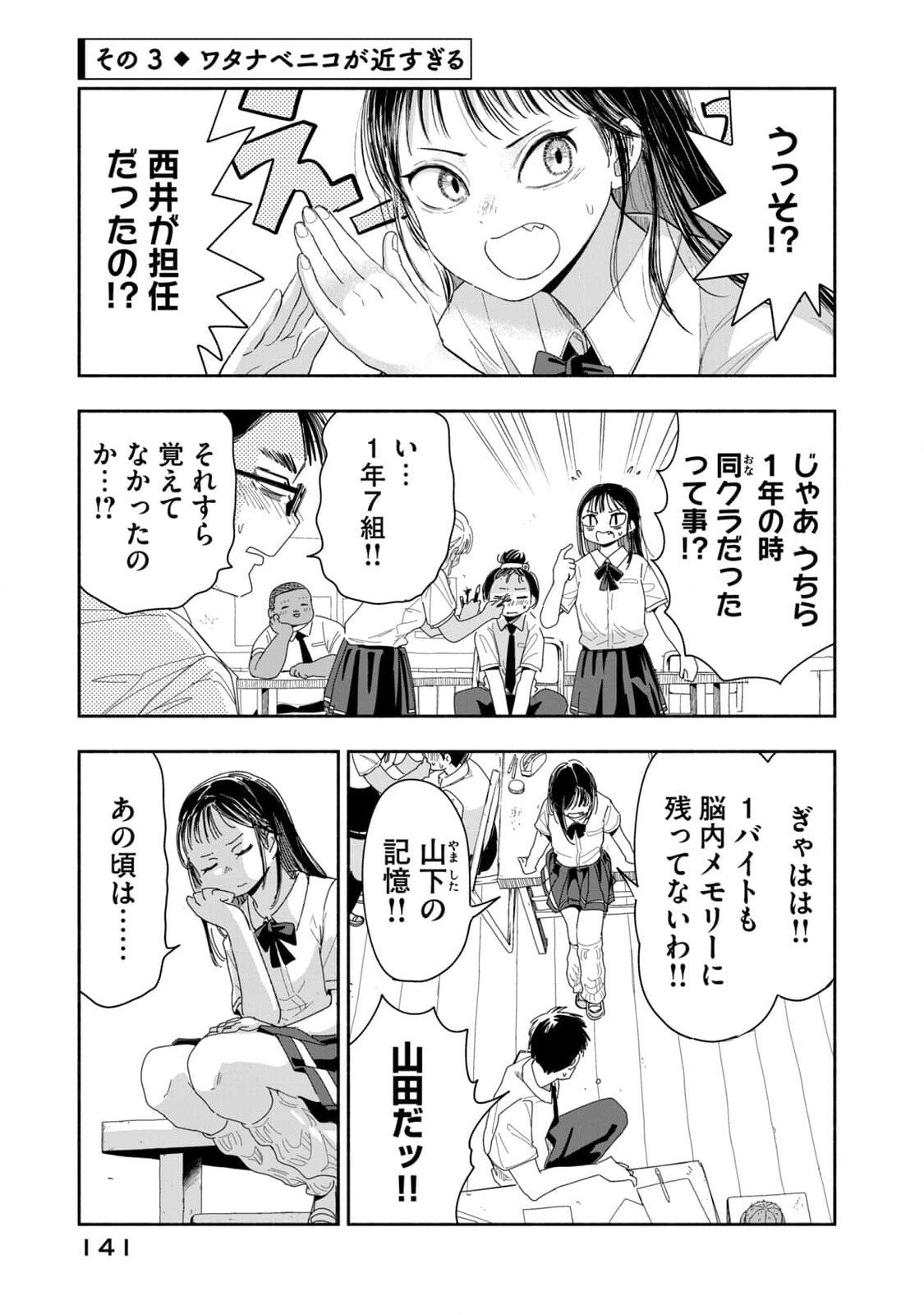 ZUTTO SEISHUN POI DESU YO Chapter 9 page 9 - nihonkuni.com