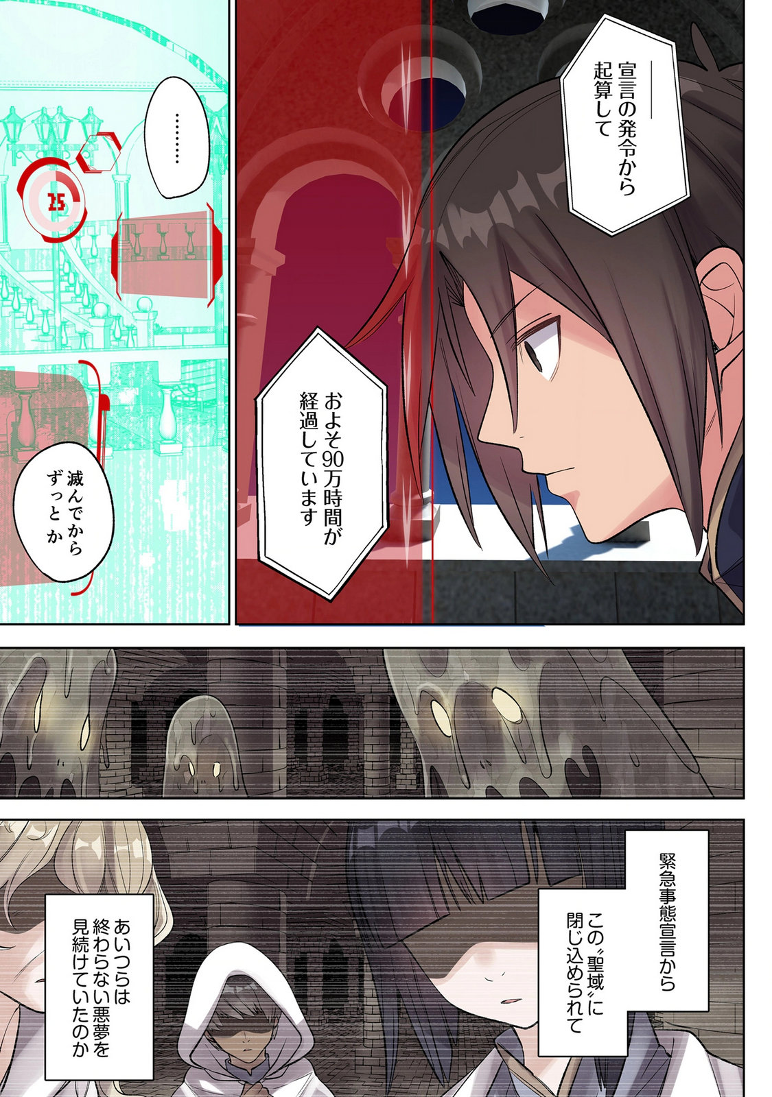 ORE NO LEVEL UP GA OKASHII! - DEKIRU OTOKO NO ISEKAI TENSE Chap 47 - Pic 3