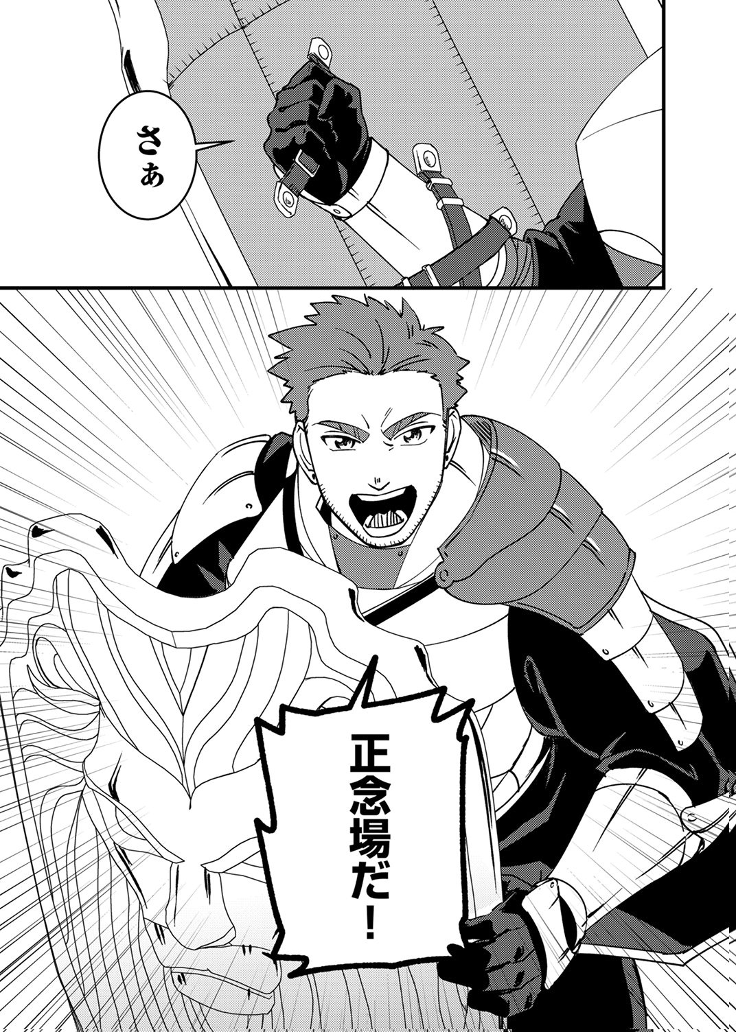 TSUIHOU SARETA OSSAN TANK, JITSU WA BOUGYORYOKU SAIKYOU DATTA NODE DAMAGE ZERO DE MUSOU SURU Chapter 14 - Page 35