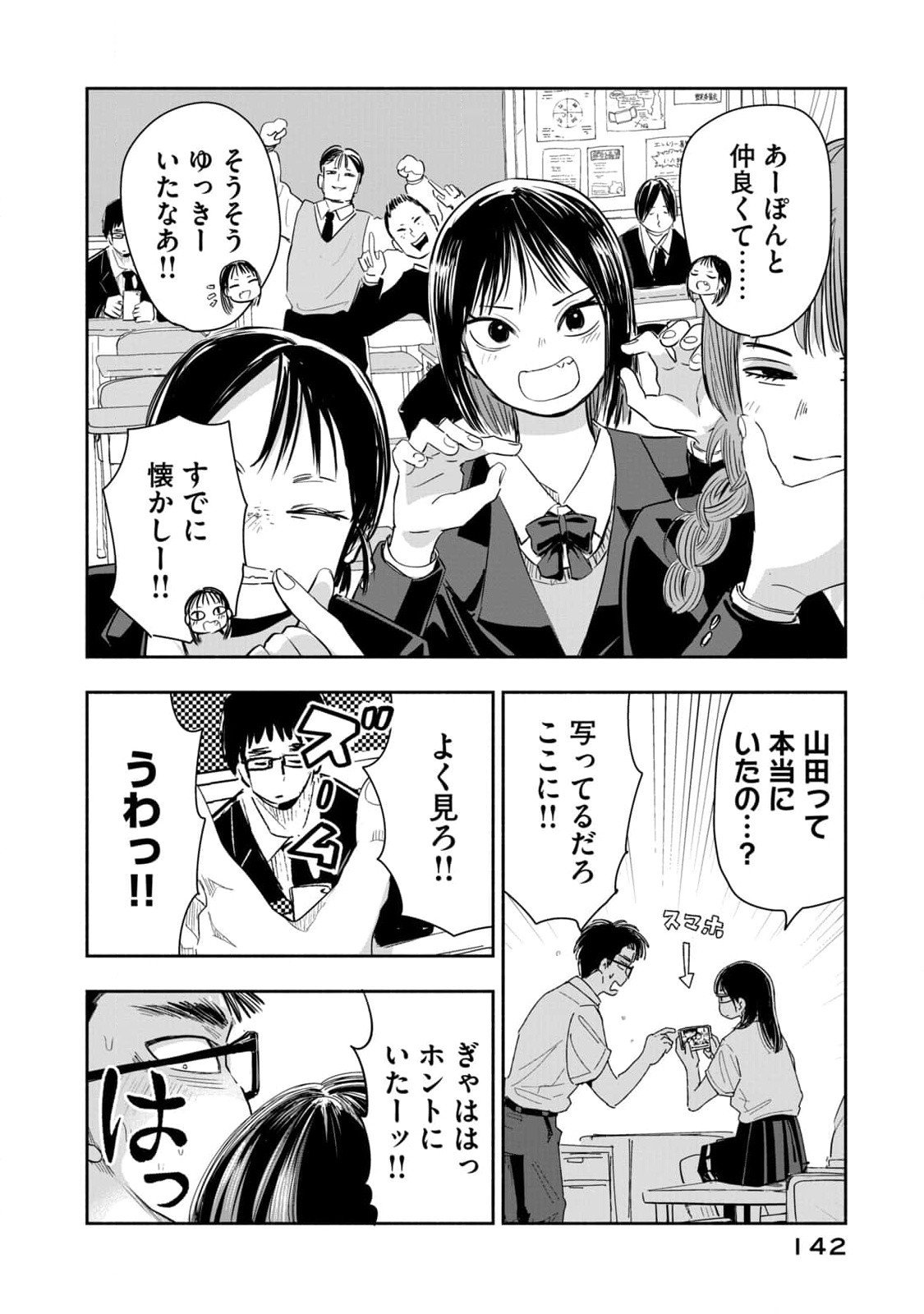 ZUTTO SEISHUN POI DESU YO Chapter 9 page 10 - nihonkuni.com