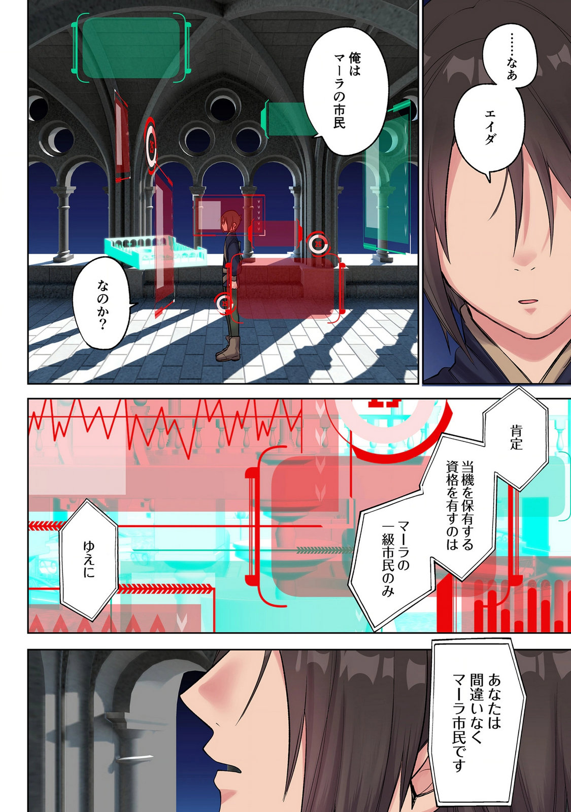 ORE NO LEVEL UP GA OKASHII! - DEKIRU OTOKO NO ISEKAI TENSE Chap 47 - Pic 4