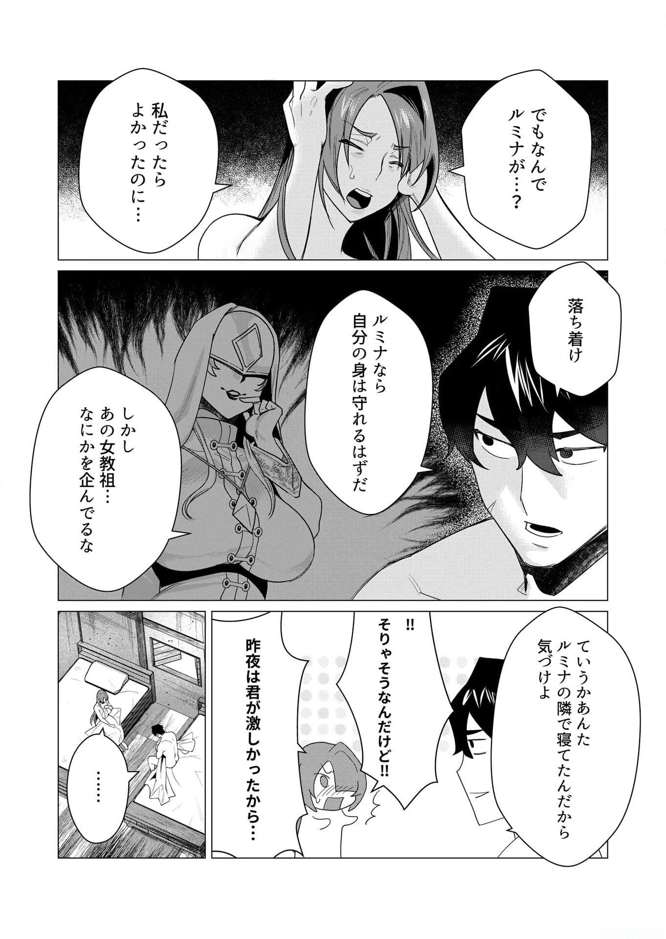 YUUSHA-SAMA WA HOUSHUU NI HITODZUMA WO GOKIBOU DESU Chapter 4 page 16 - nihonkuni.com
