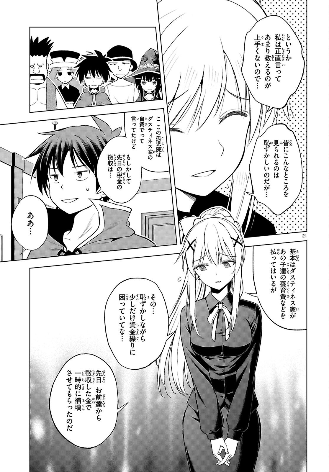 Gods Blessing on This Wonderful World! Chapter 139 page 21 - nihonkuni.com