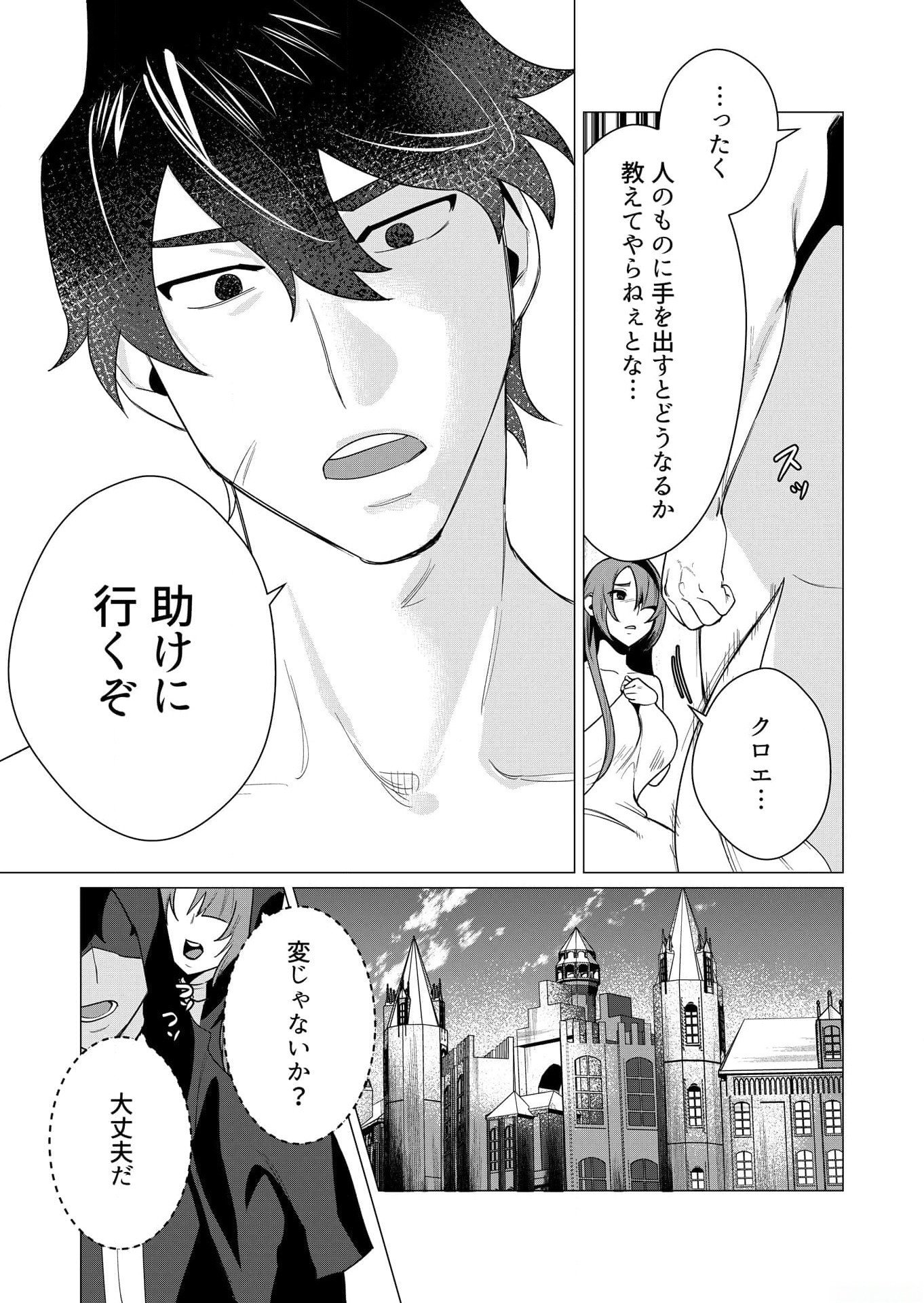 YUUSHA-SAMA WA HOUSHUU NI HITODZUMA WO GOKIBOU DESU Chapter 4 page 17 - nihonkuni.com