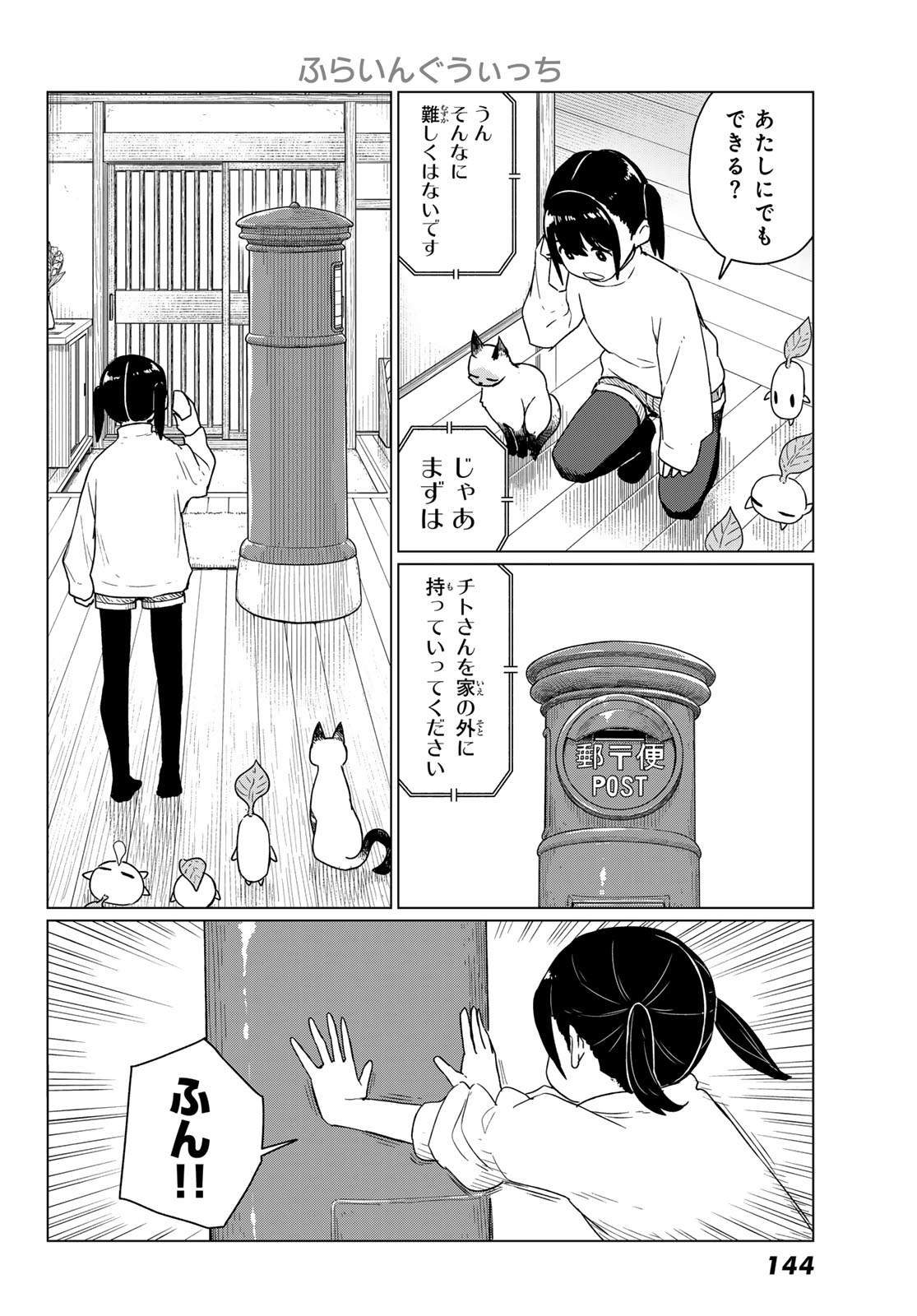 Read FLYING WITCH - RAW Chapter 91 [High Quality / Full] - Page 8 - nicomanga.com