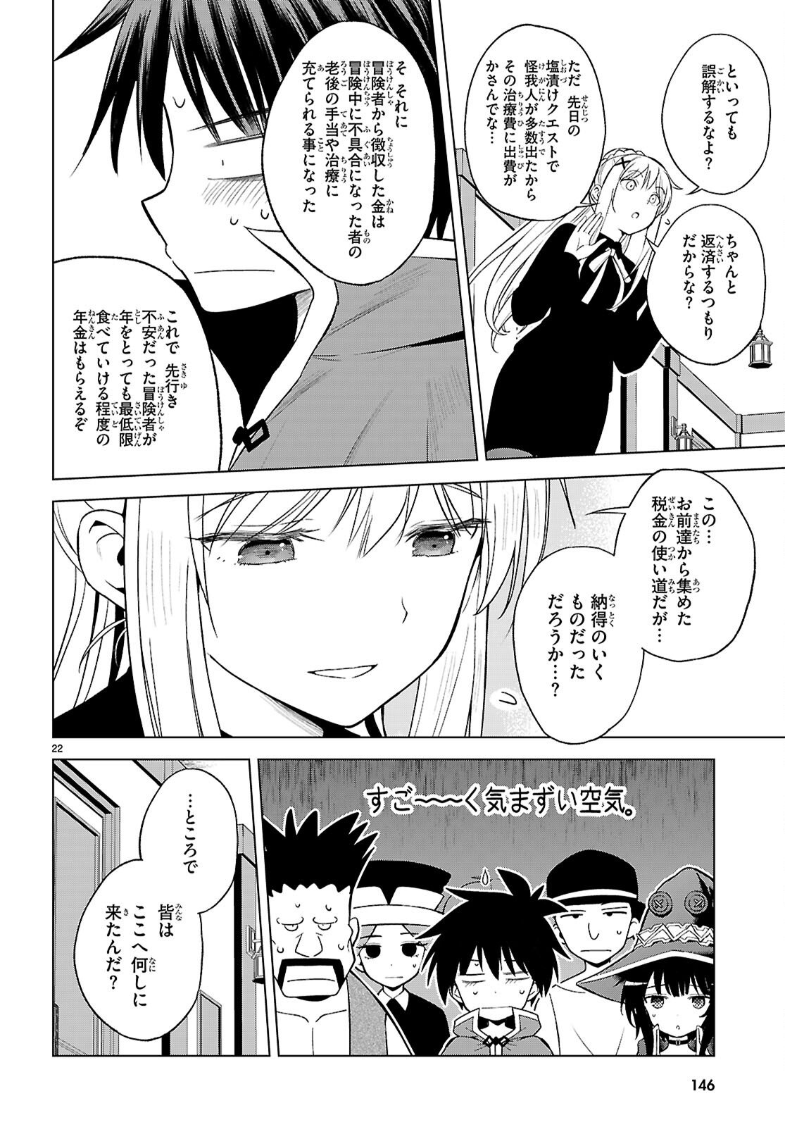 Gods Blessing on This Wonderful World! Chapter 139 page 22 - nihonkuni.com