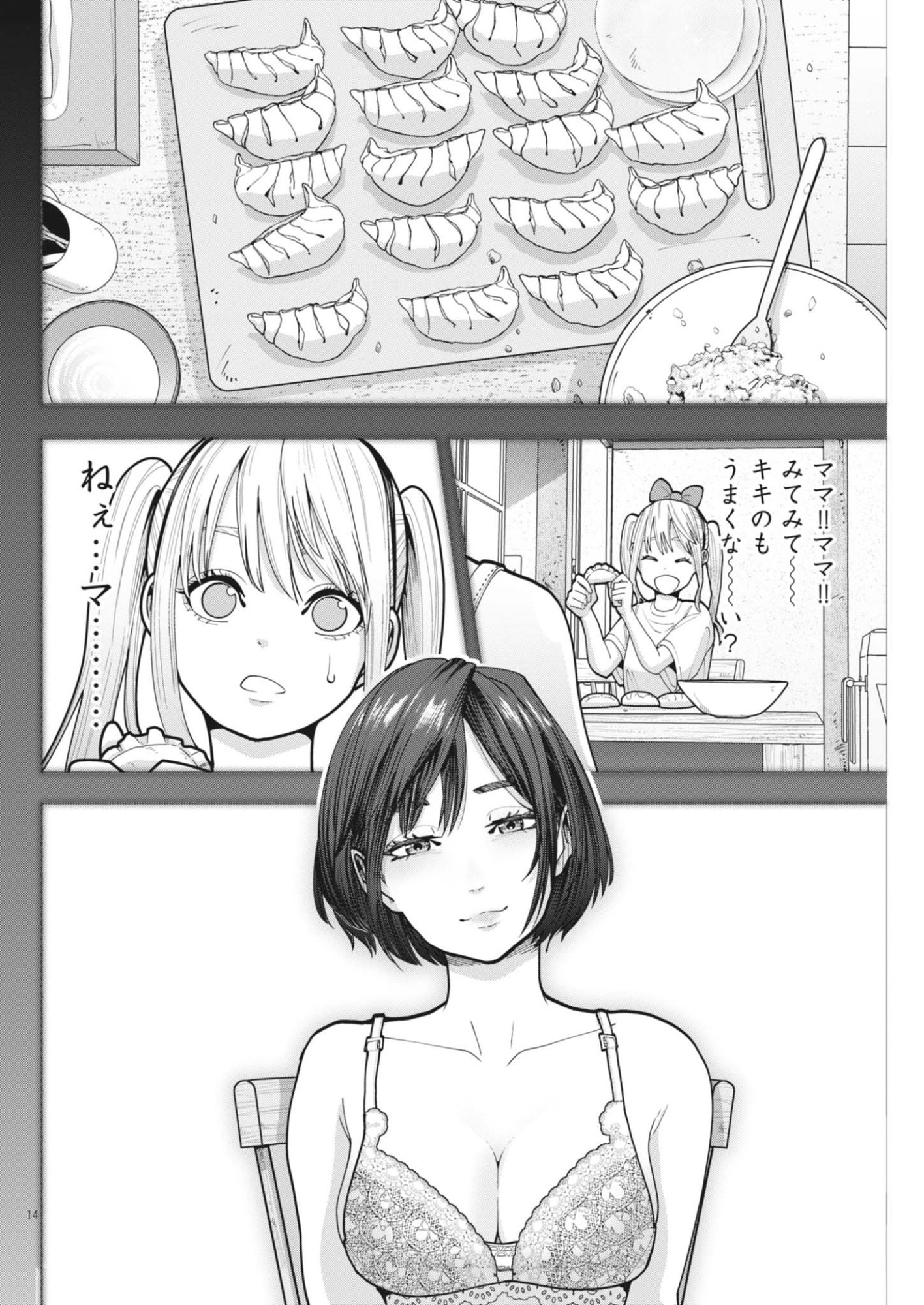 KIKI KILL Chapter 3 page 14 - nihonkuni.com