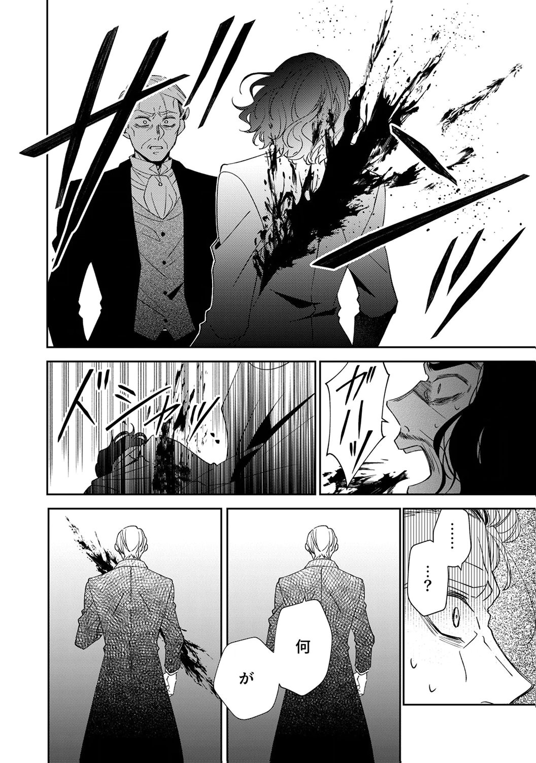 NOROWARE KOUSHAKU TO SUTERARERTA HANAYOME NO SAIAI KON Chapter 20 page 14 - nihonkuni.com