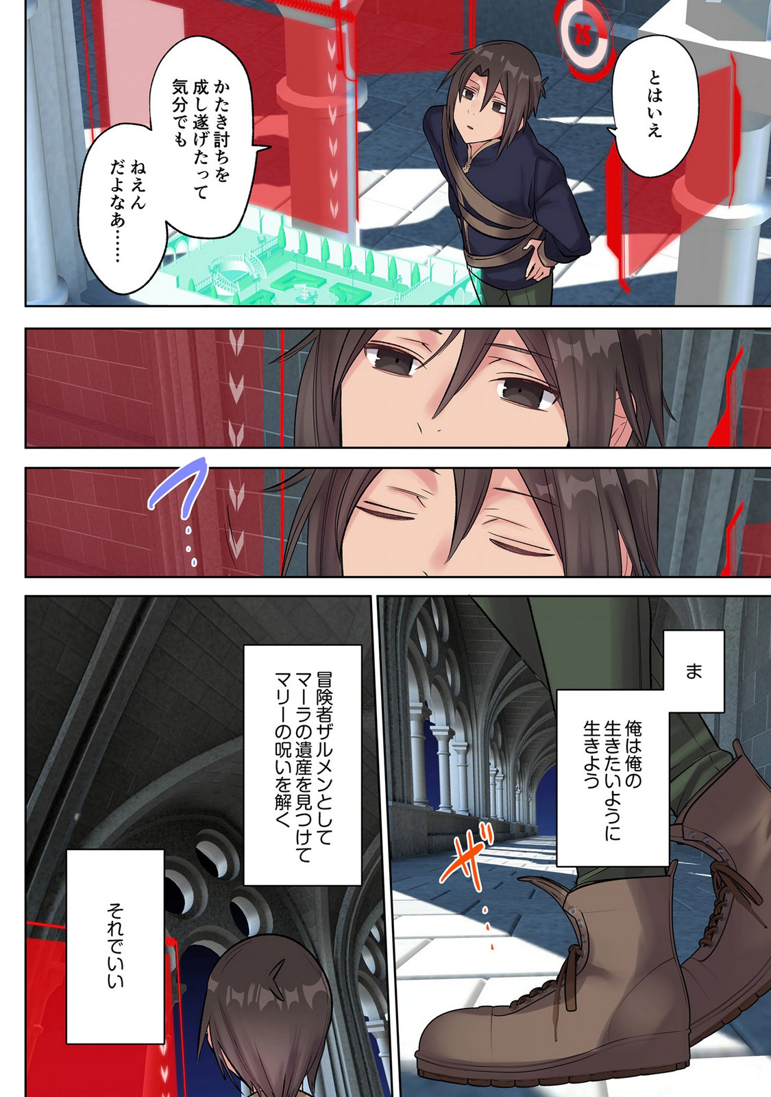 ORE NO LEVEL UP GA OKASHII! - DEKIRU OTOKO NO ISEKAI TENSE Chap 47 - Pic 6