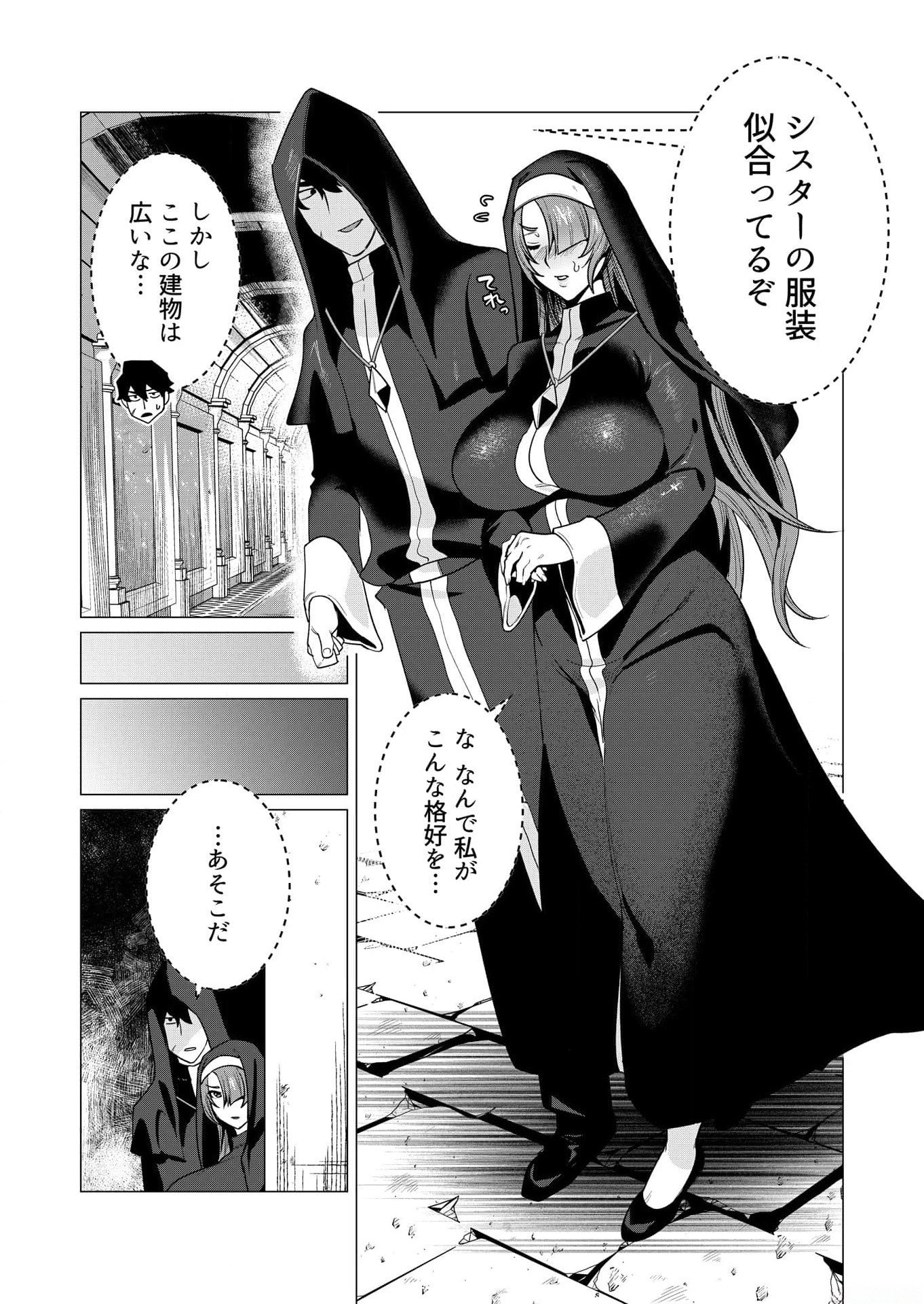 YUUSHA-SAMA WA HOUSHUU NI HITODZUMA WO GOKIBOU DESU Chapter 4 page 18 - nihonkuni.com