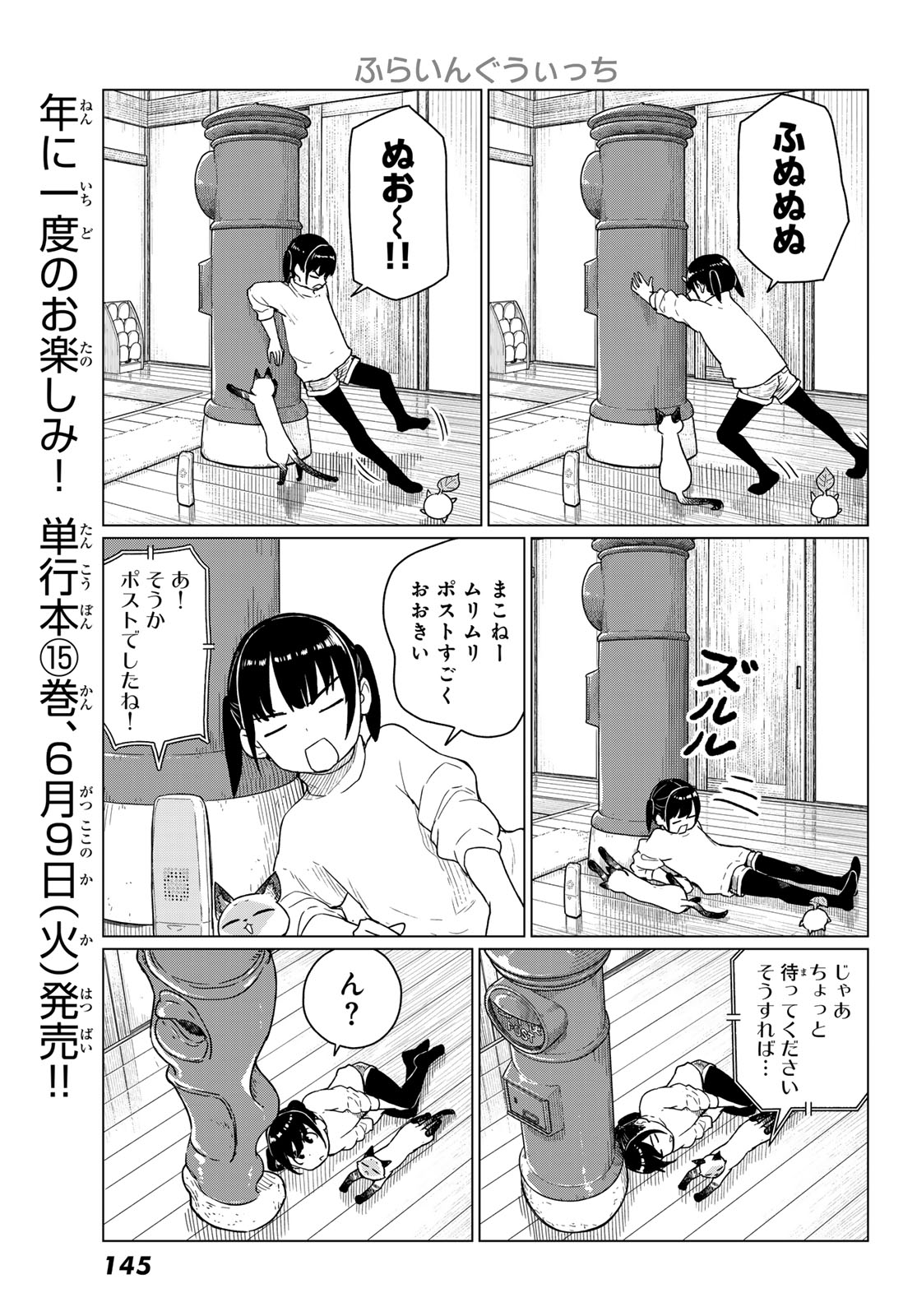 Read FLYING WITCH - RAW Chapter 91 [High Quality / Full] - Page 9 - nicomanga.com
