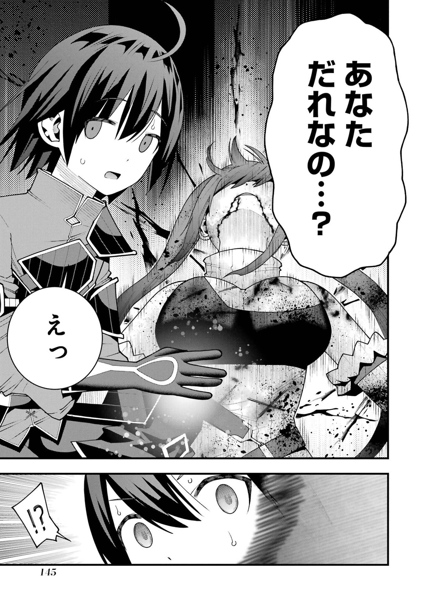 Read MAKEN NO DESHI WA MUNOU DE SAIKYOU! EIYUURYUU NO SHUGYOU DE BANNOU NI NARETA NODE, SAIKYOU WO MEZASHIMASU Chapter 69 [High Quality / Full] - Page 7 - nicomanga.net