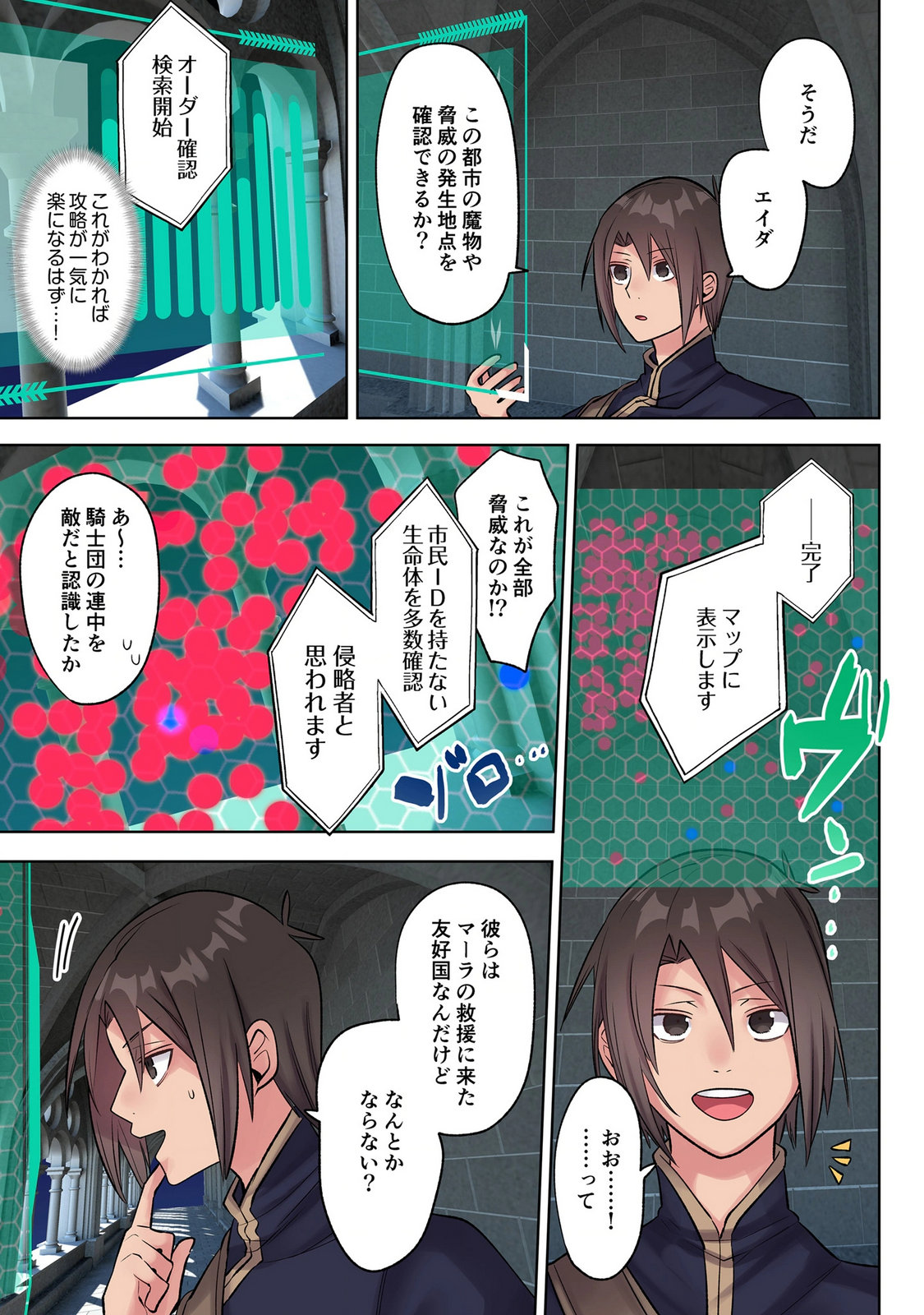 ORE NO LEVEL UP GA OKASHII! - DEKIRU OTOKO NO ISEKAI TENSE Chap 47 - Pic 7