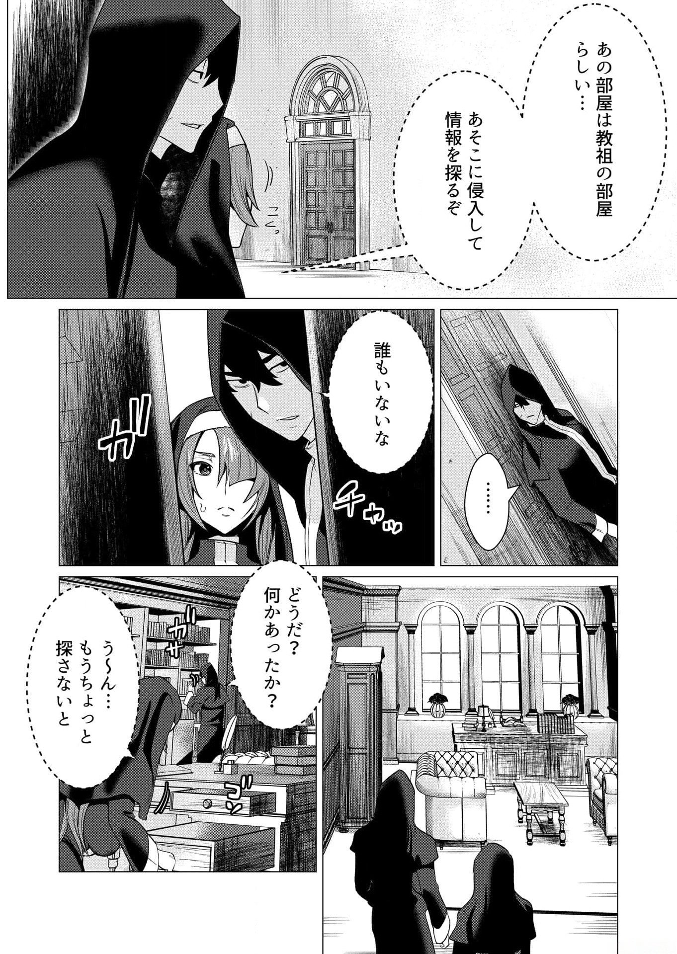 YUUSHA-SAMA WA HOUSHUU NI HITODZUMA WO GOKIBOU DESU Chapter 4 page 19 - nihonkuni.com
