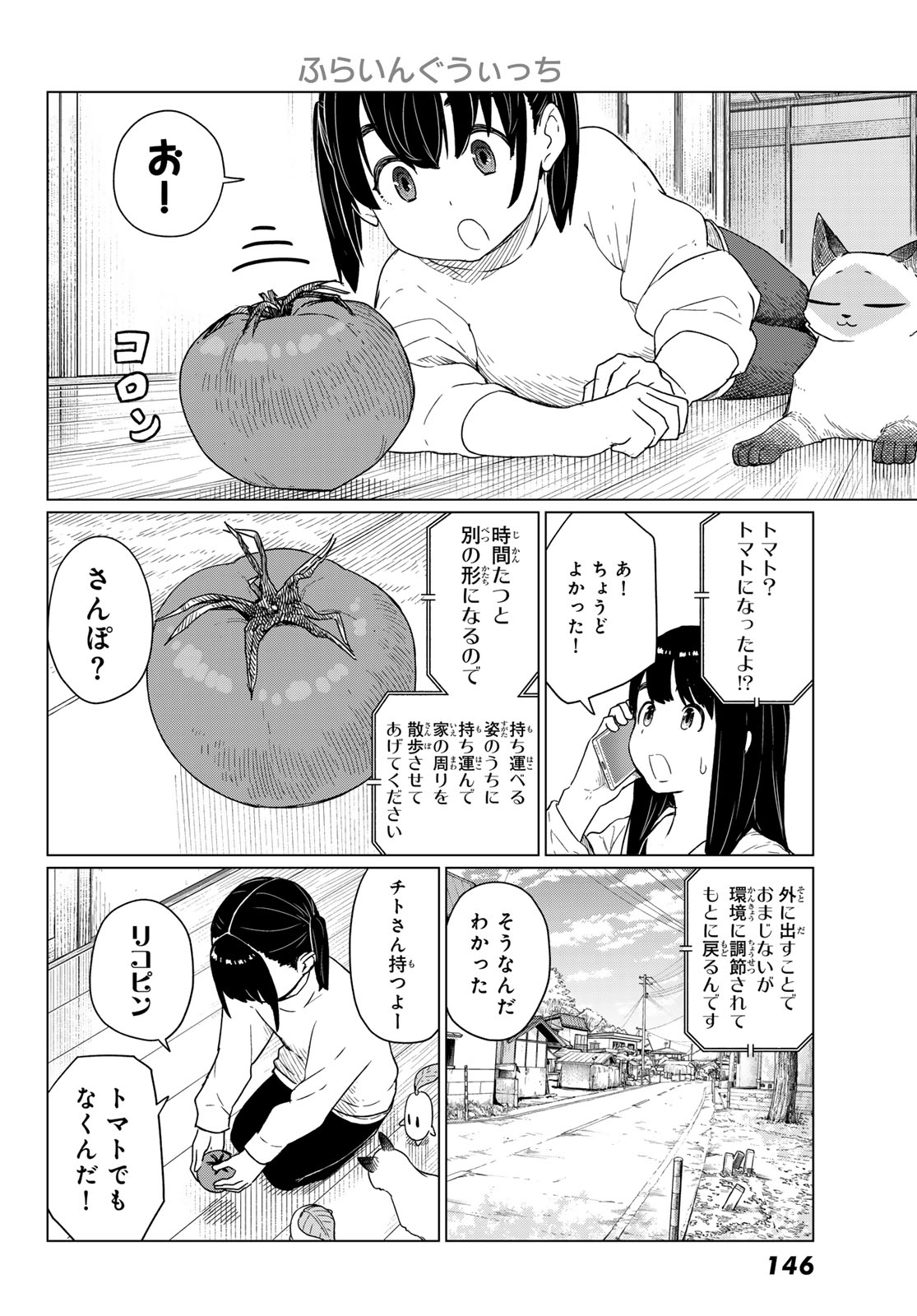 Read FLYING WITCH - RAW Chapter 91 [High Quality / Full] - Page 10 - nicomanga.com