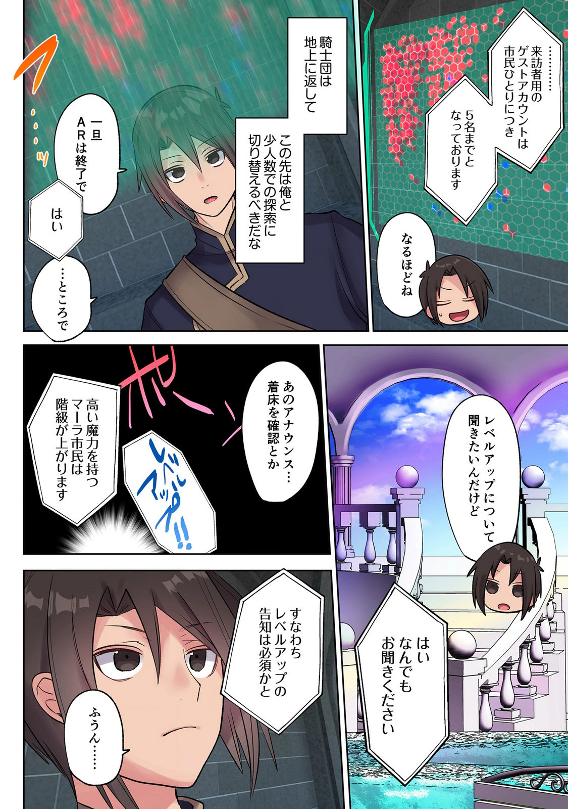 ORE NO LEVEL UP GA OKASHII! - DEKIRU OTOKO NO ISEKAI TENSE Chap 47 - Pic 8