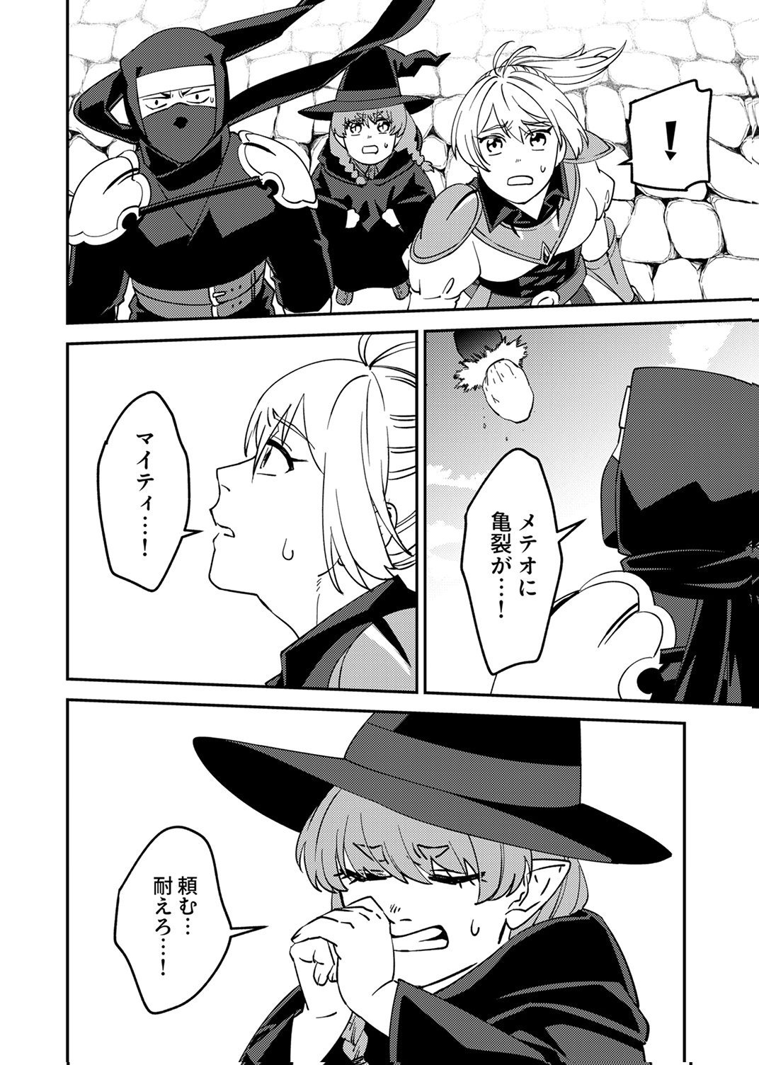 TSUIHOU SARETA OSSAN TANK, JITSU WA BOUGYORYOKU SAIKYOU DATTA NODE DAMAGE ZERO DE MUSOU SURU Chapter 15 - Page 4