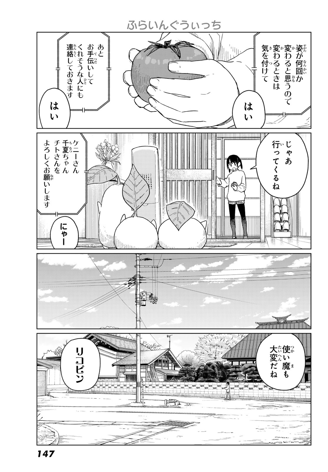 Read FLYING WITCH - RAW Chapter 91 [High Quality / Full] - Page 11 - nicomanga.com