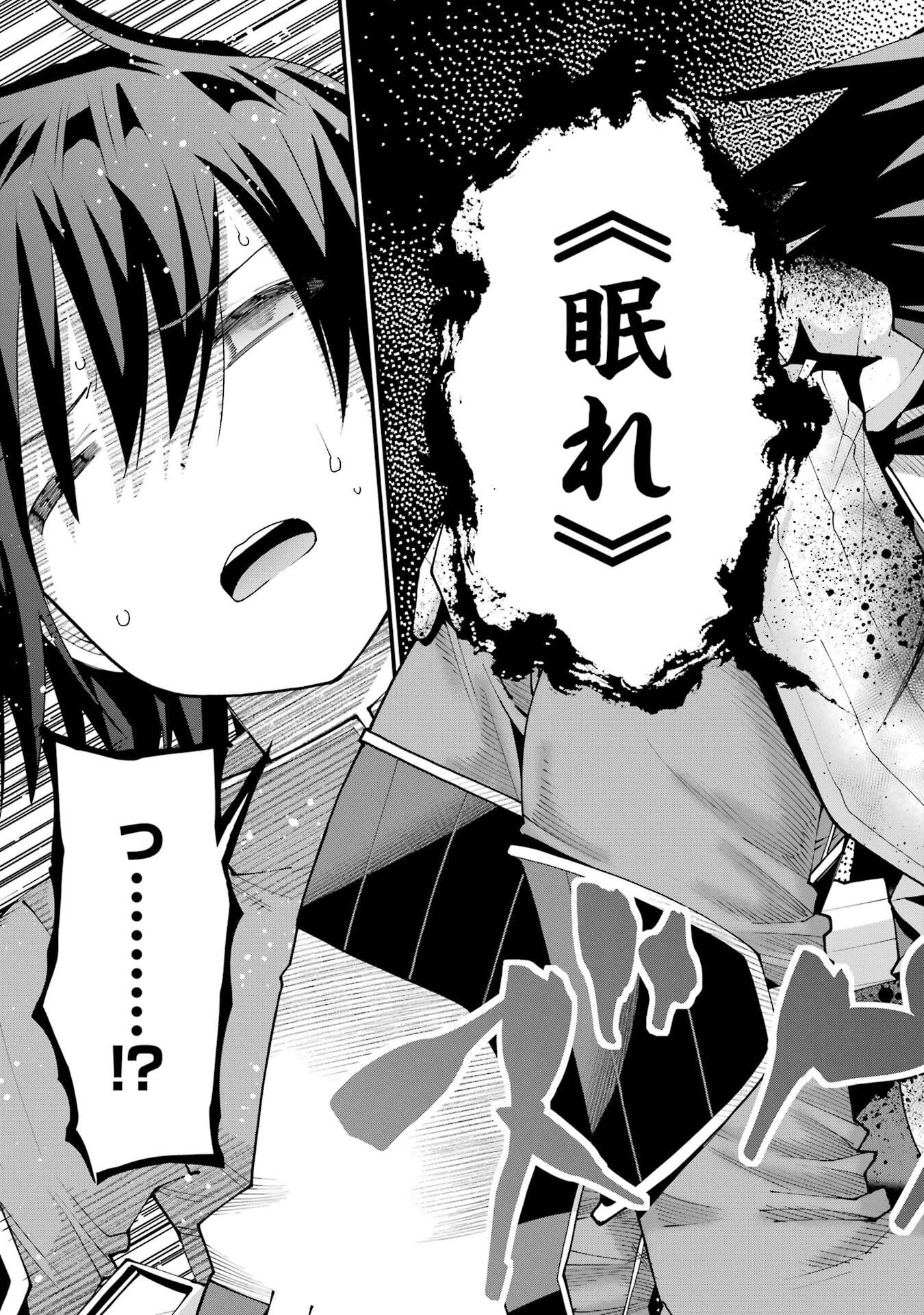 Read MAKEN NO DESHI WA MUNOU DE SAIKYOU! EIYUURYUU NO SHUGYOU DE BANNOU NI NARETA NODE, SAIKYOU WO MEZASHIMASU Chapter 69 [High Quality / Full] - Page 9 - nicomanga.net