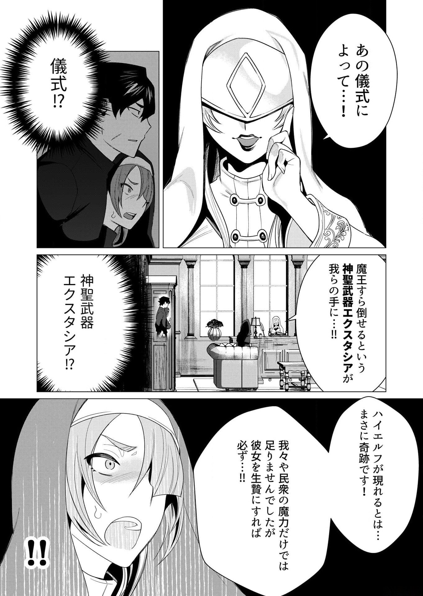 YUUSHA-SAMA WA HOUSHUU NI HITODZUMA WO GOKIBOU DESU Chapter 4 page 21 - nihonkuni.com