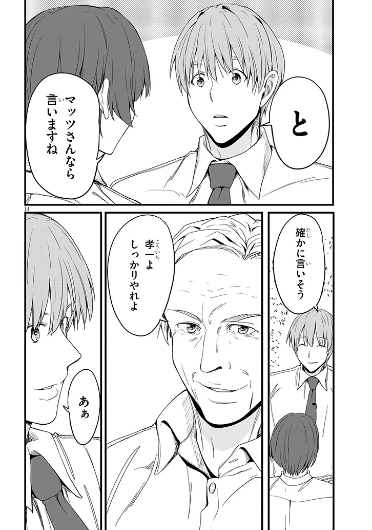 Read INAKA NO KURO GAL JK TO KEKKON SHIMASHITA Chapter 26.1 [High Quality / Full] - Page 14 - nicomanga.net