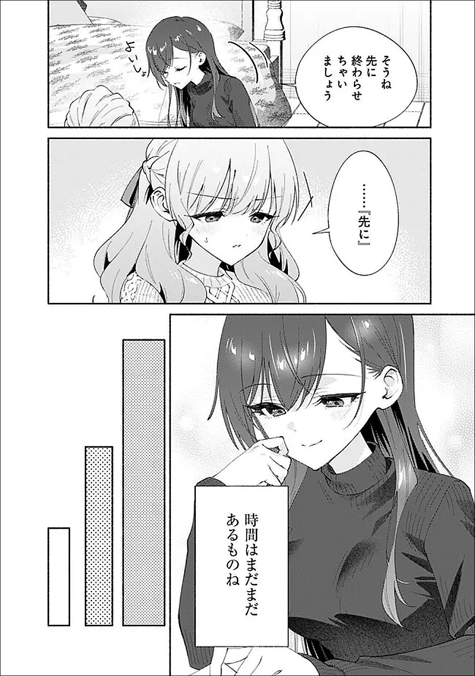 MAKEMASEN KARA TO IIHARU KAO NO II ONNANOKO WO, ZENRYOKU DE KUPPUKU SASERU YURI NO OHANASHI - RAW Chapter 9 page 14 - nihonkuni.com