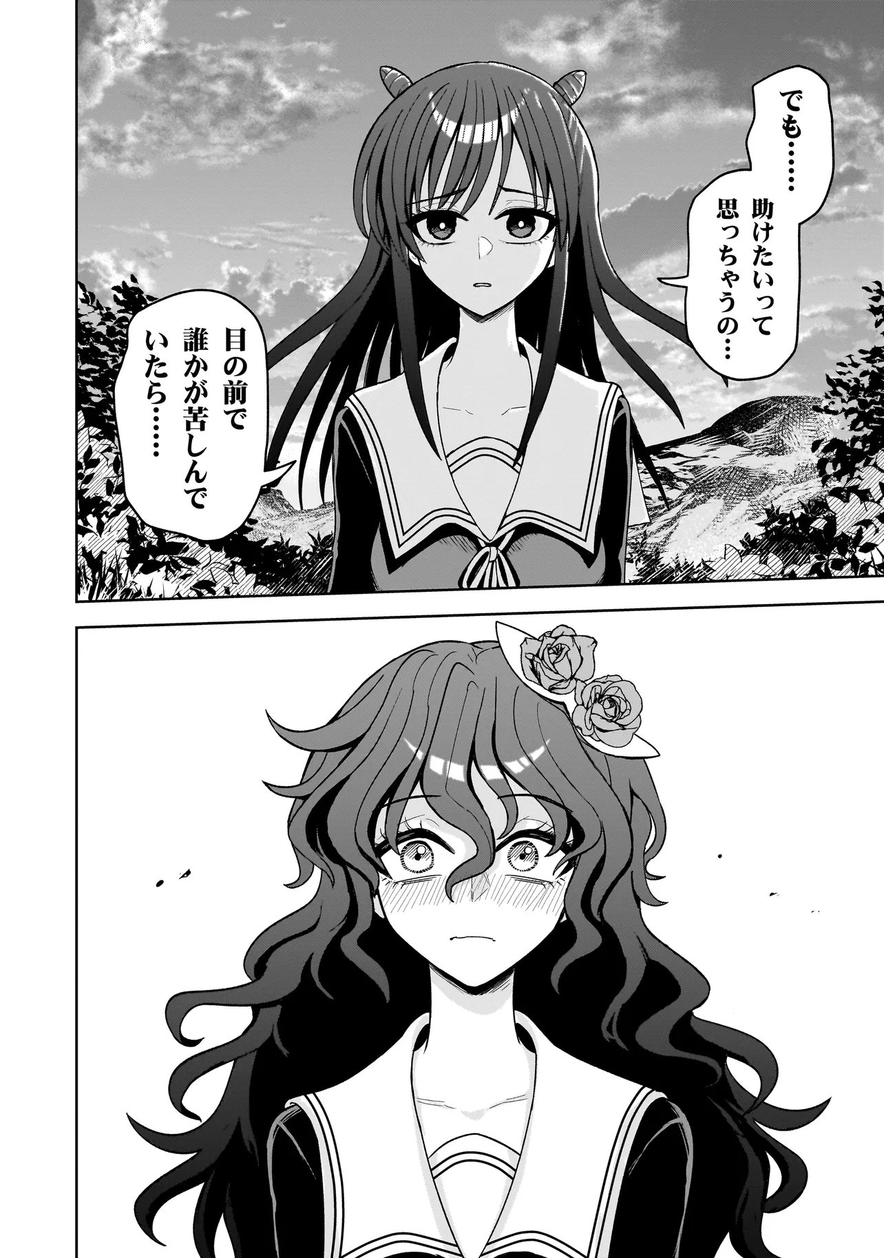 KAIIBU ~ M-KEN Y-SHI NO KAI GENSHOU NI TSUITE~ RAW Chapter 24 page 14 - nihonkuni.com