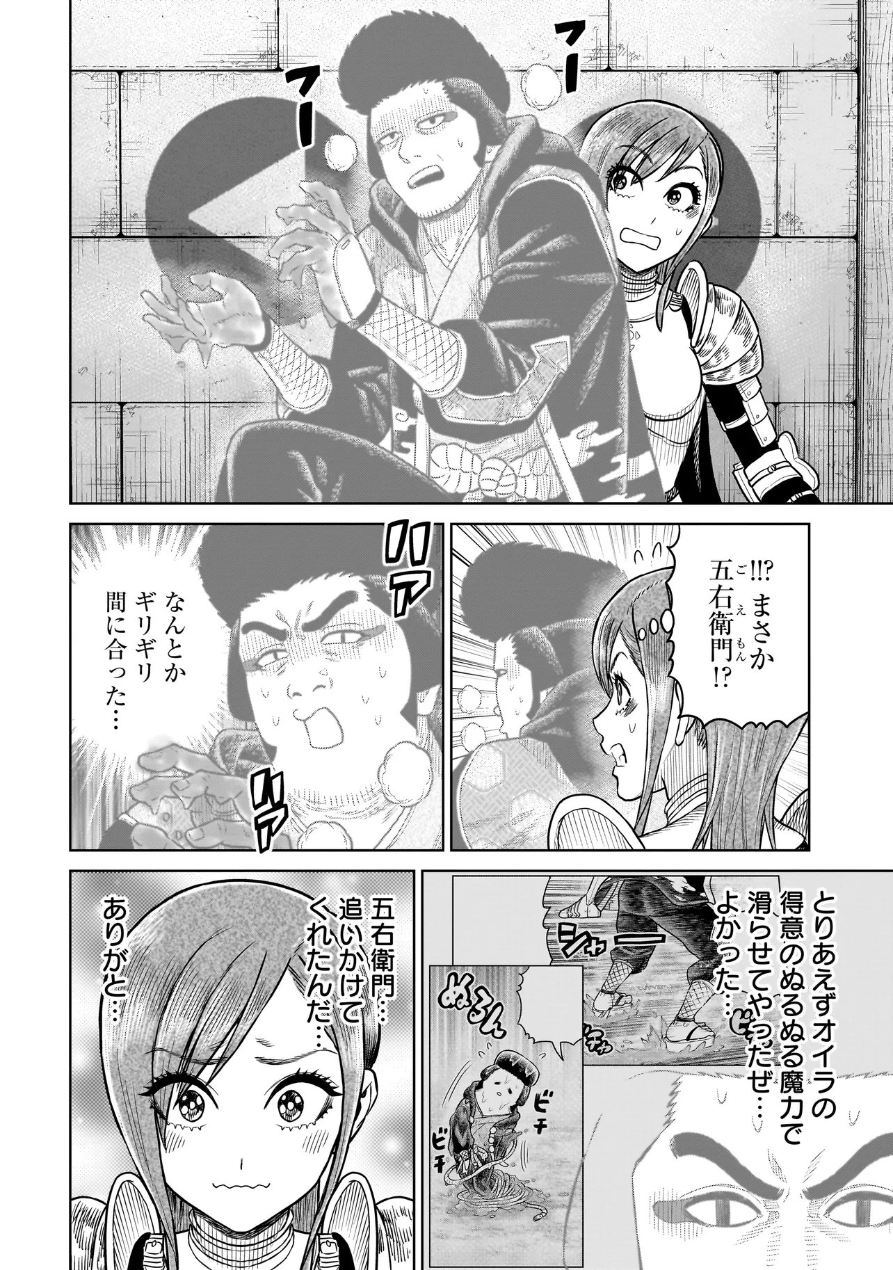 Read NINJA NO KISHI Chapter 48 [High Quality / Full] - Page 14 - nicomanga.com
