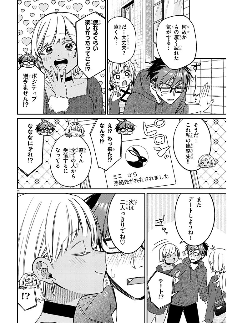 Read KUSETSUYO KANOJO WA TOKO NI IZANAU Chapter 21.2 [High Quality / Full] - Page 14 - nicomanga.net