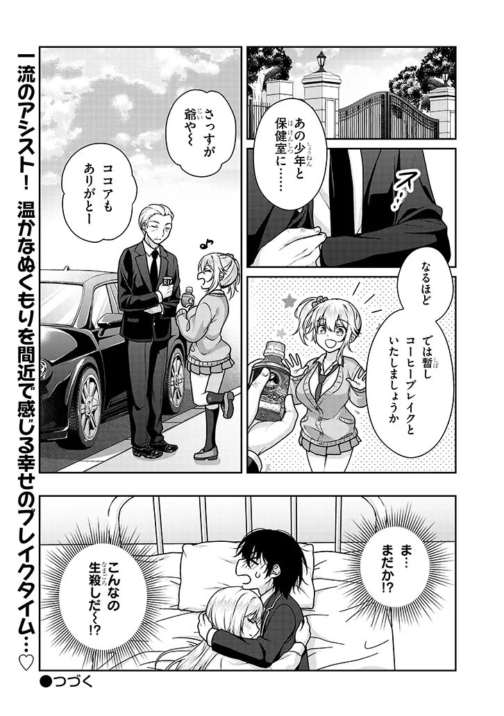 Read IDEAL GIRLFRIEND Chapter 37 [High Quality / Full] - Page 14 - nicomanga.com
