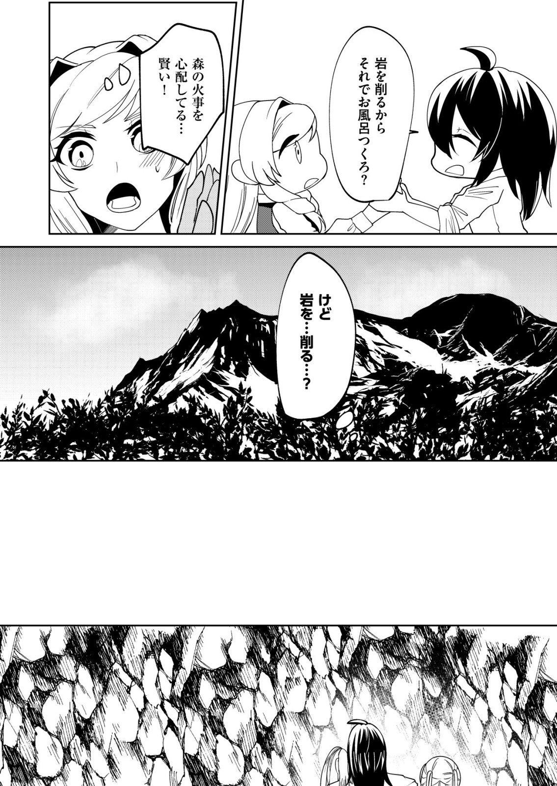 WATASHI AKUYAKU REIJOU, IMA MUJINTOU NI IRUNO. ......TO OMOTTAKEDO CHEAT OUJI SUNDETA Chapter 5 page 14 - nihonkuni.com