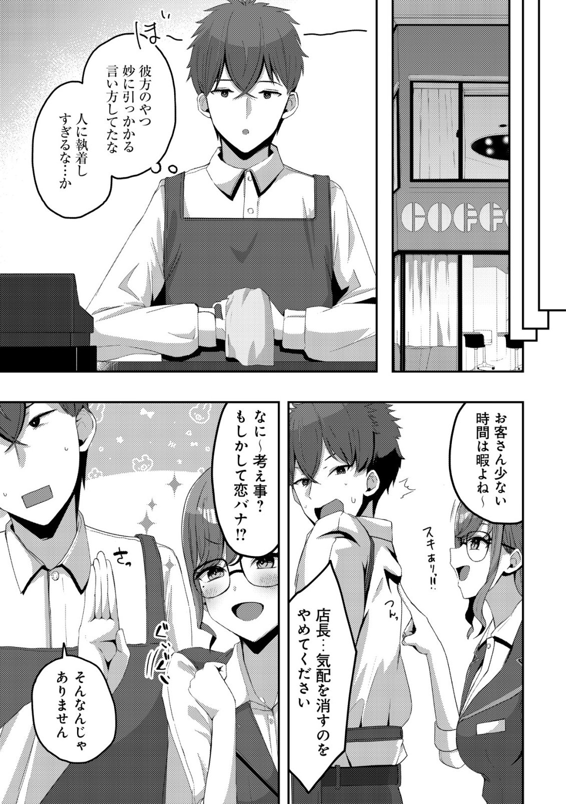 KUROKAMI SEISO NO REIKOKU BISHOUJO WO TASUKETARA, ORE TO FUTARIKIRI NO TOKI DAKA DERERU YOU NI NATTA KEN - RAW Chapter 8 page 14 - nihonkuni.com