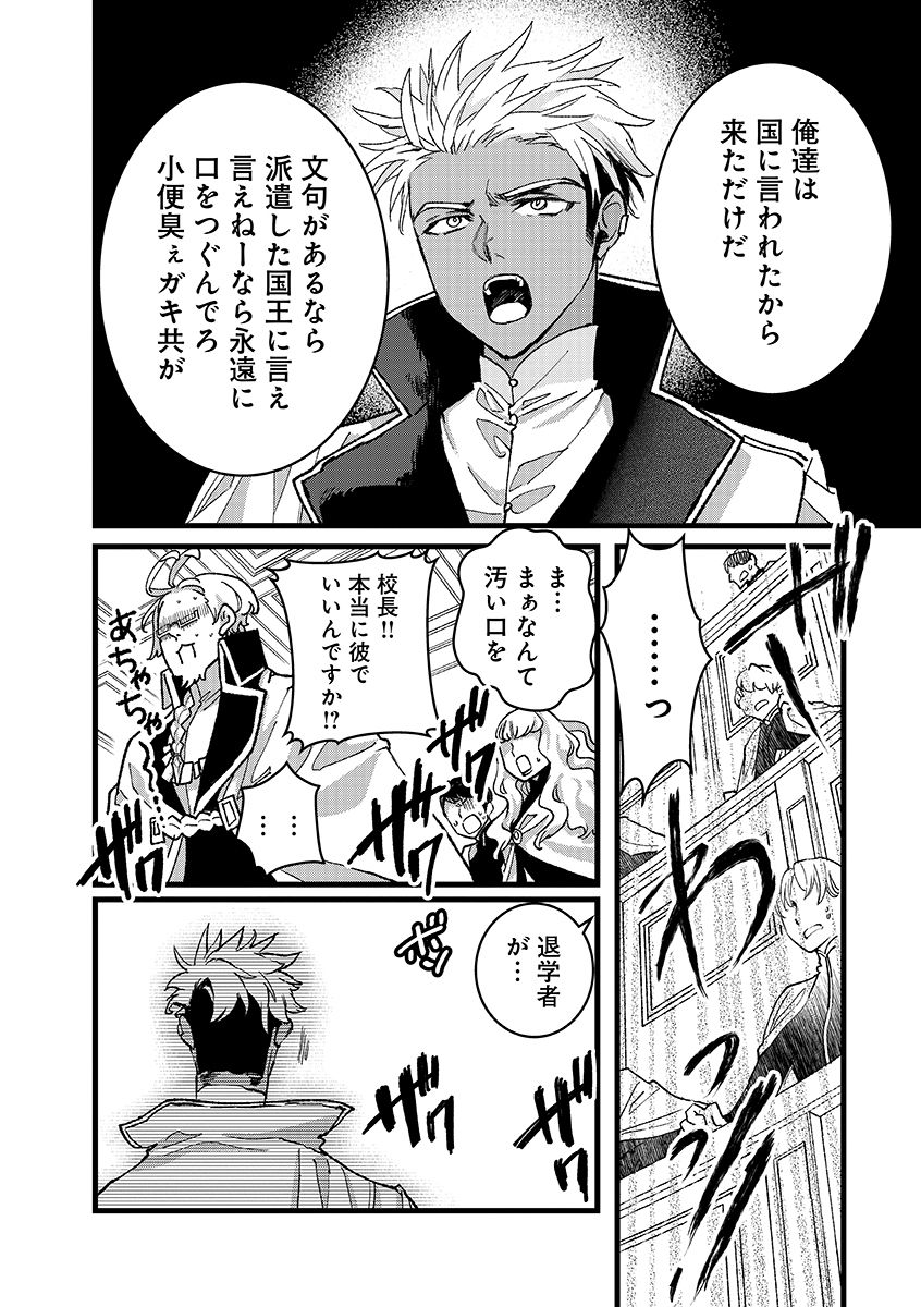 ORE, YUSHA JANAIDESUKARA. VR SEKAI NO CHOTEN NI KUNRIN SESHI OTOKO. TENSEI SHI, LEVEL 1 NO MUSHOKU KARA RESTART SURU Chapter 54.1 page 14 - nihonkuni.com