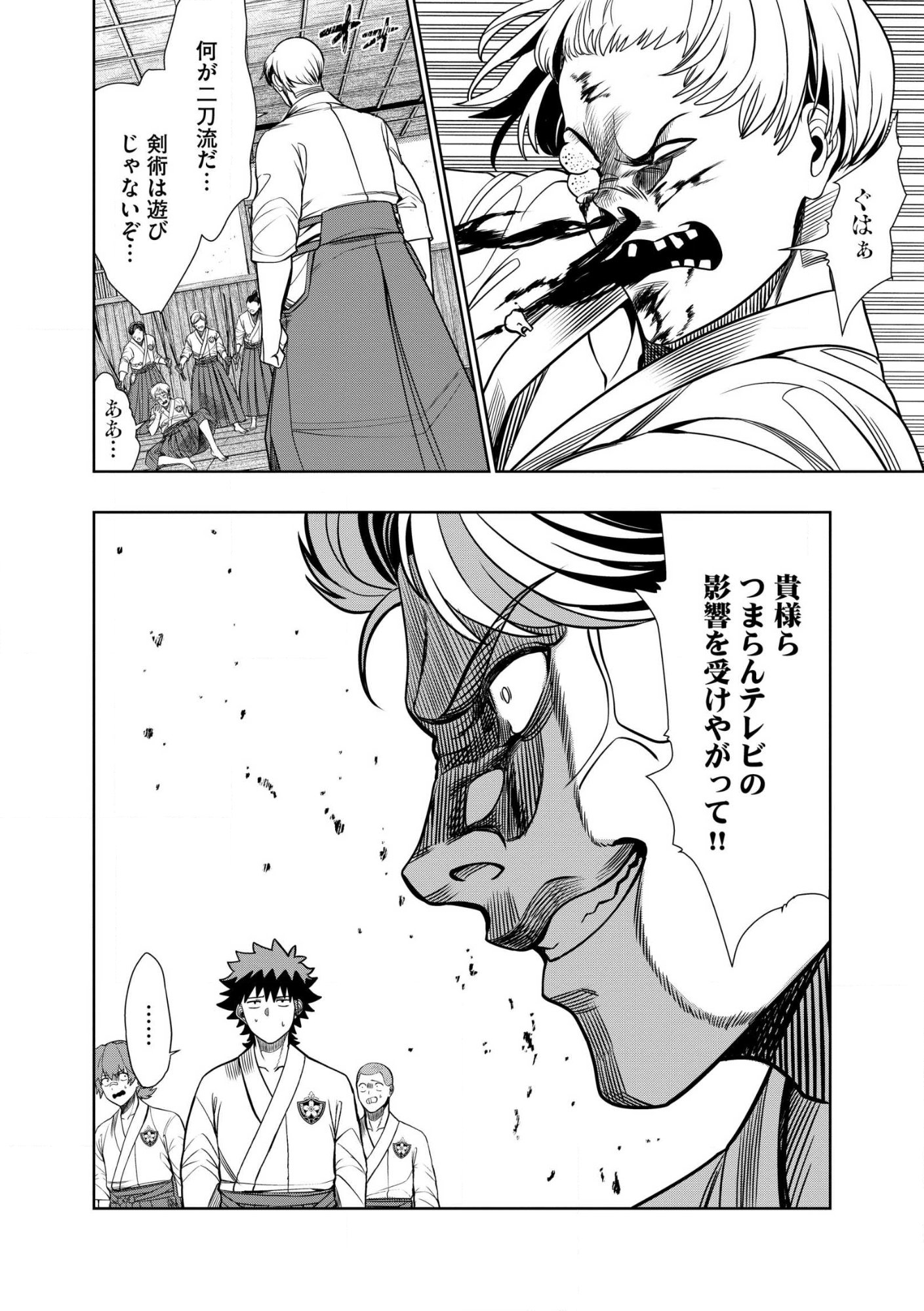 DUNGEON GAKUEN NO TEIHEN NI TENSEI SHITA KEDO, NAZE KA ORE NI WA KOURYAKU HON GA ARU Chap 30.1 - Pic 14