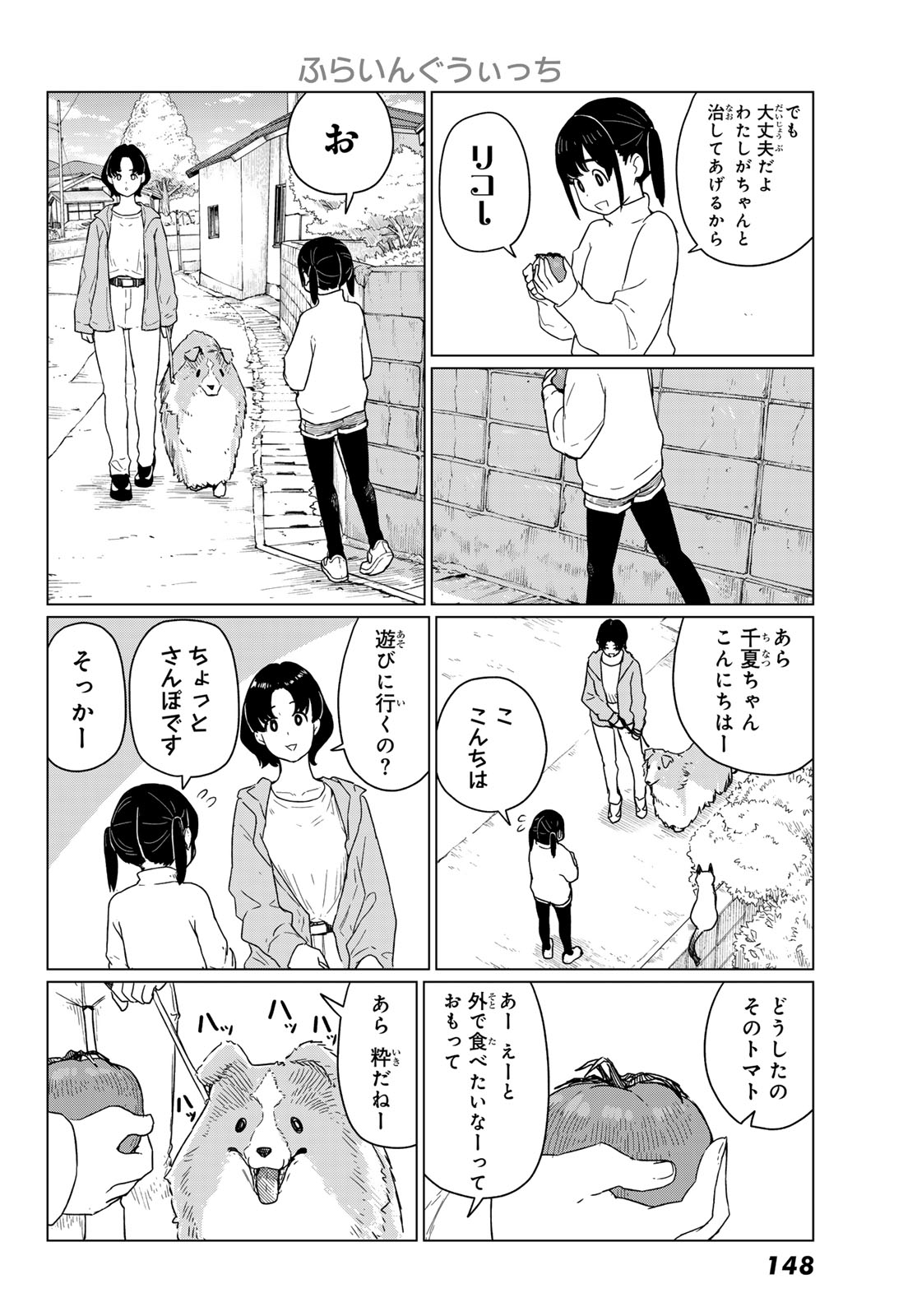 Read FLYING WITCH - RAW Chapter 91 [High Quality / Full] - Page 12 - nicomanga.com
