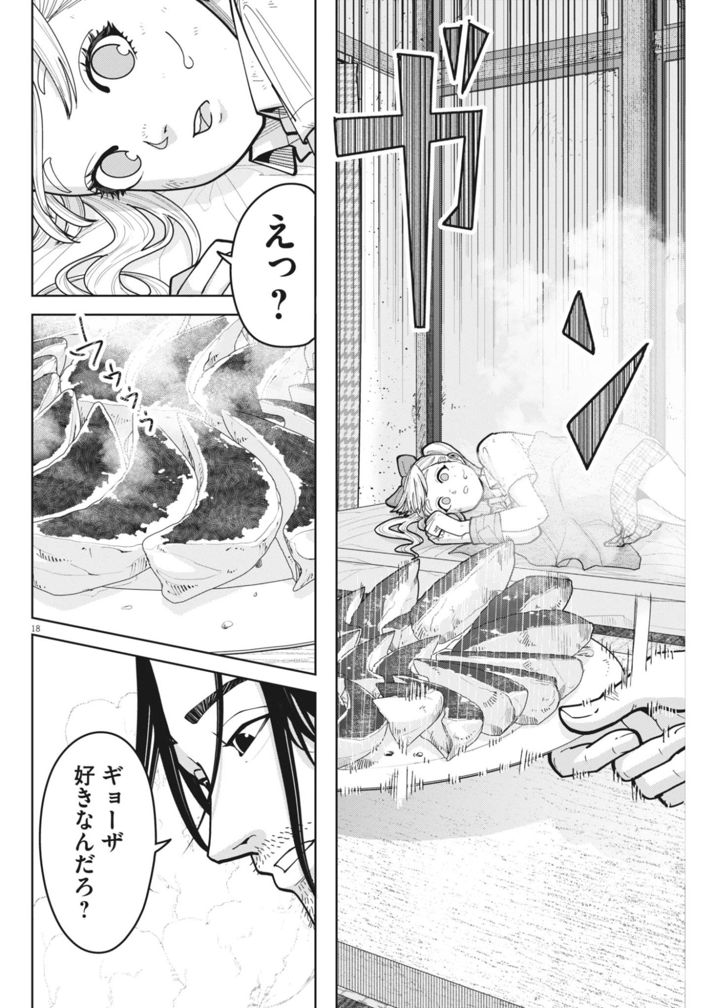 KIKI KILL Chapter 3 page 18 - nihonkuni.com