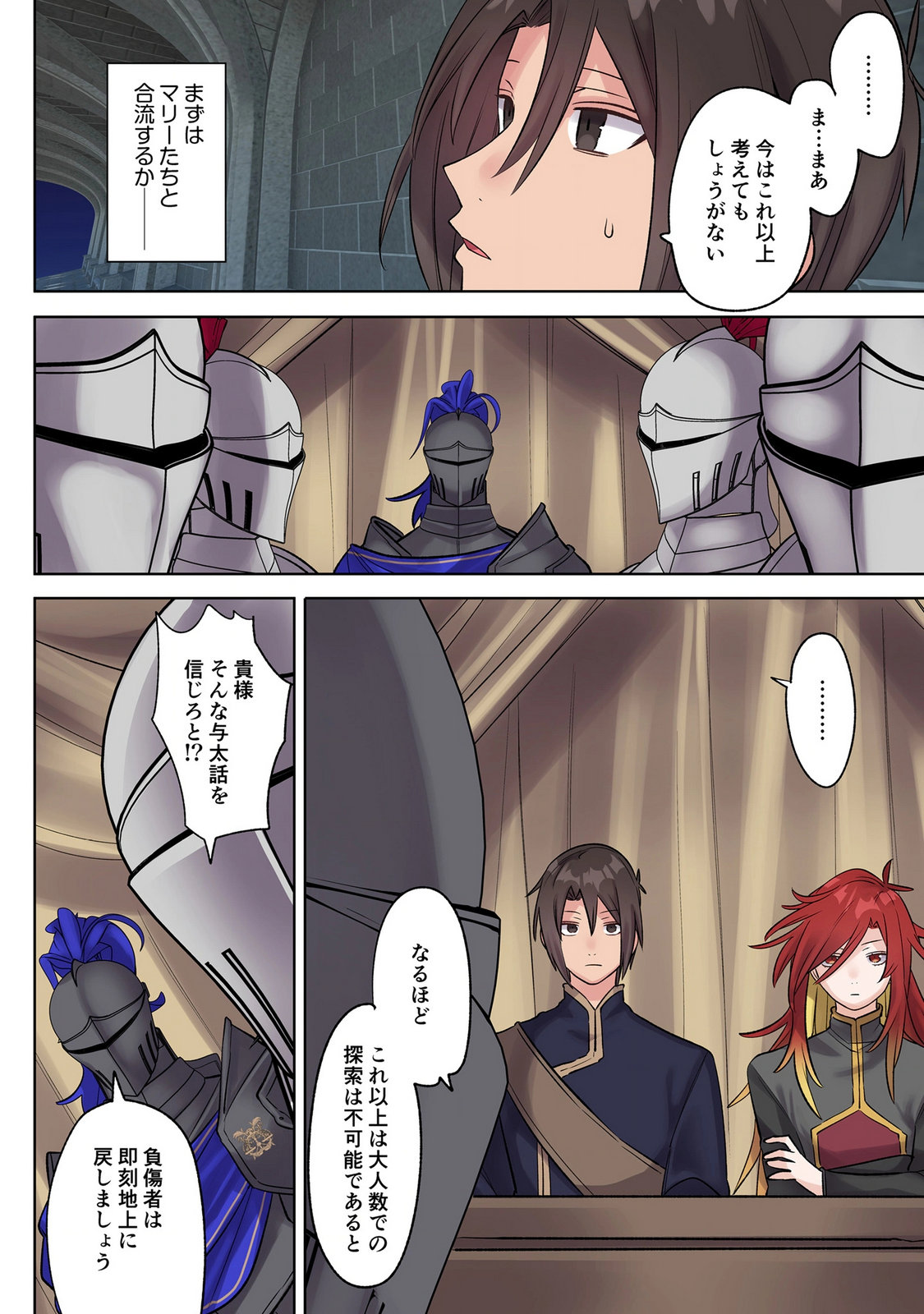 ORE NO LEVEL UP GA OKASHII! - DEKIRU OTOKO NO ISEKAI TENSE Chap 47 - Pic 10