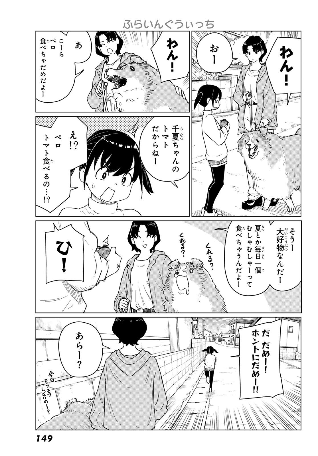 Read FLYING WITCH - RAW Chapter 91 [High Quality / Full] - Page 13 - nicomanga.com